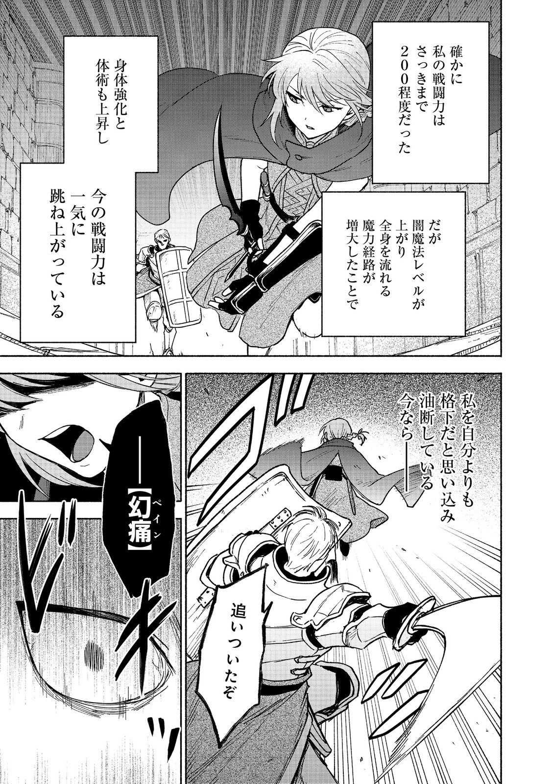 OTOME GAME NO HEROINE DE SAIKYOU SURVIVAL (MANGA) - raw - Chapter 24 - https://jpdd.ccdd.to/JPDD/otomegamenoheroinedesaikyousurvivalmanga/240000/c00lenvemb2.jpg