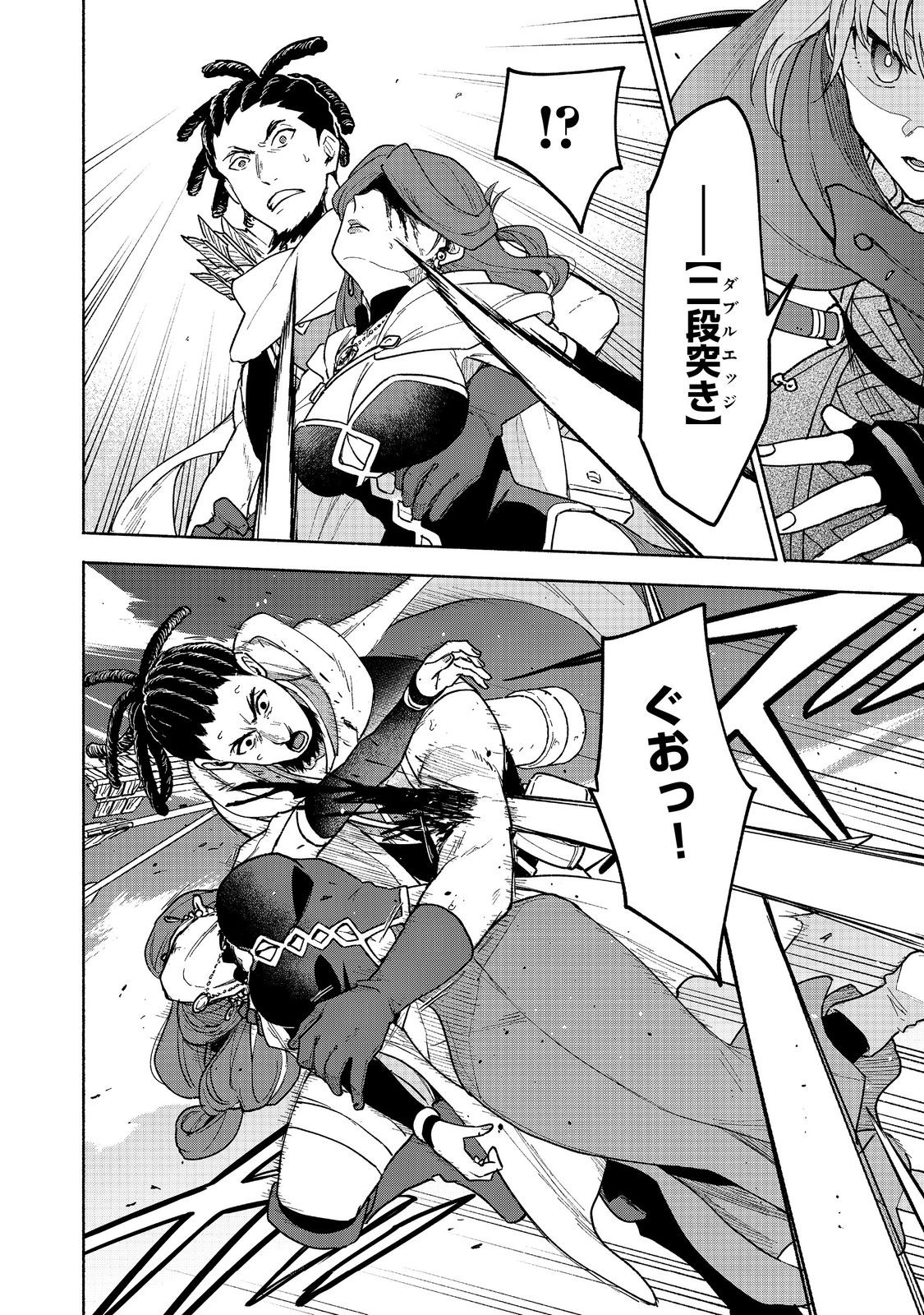 OTOME GAME NO HEROINE DE SAIKYOU SURVIVAL (MANGA) - raw - Chapter 24 - https://jpdd.ccdd.to/JPDD/otomegamenoheroinedesaikyousurvivalmanga/240000/cqij4fez2pa.jpg