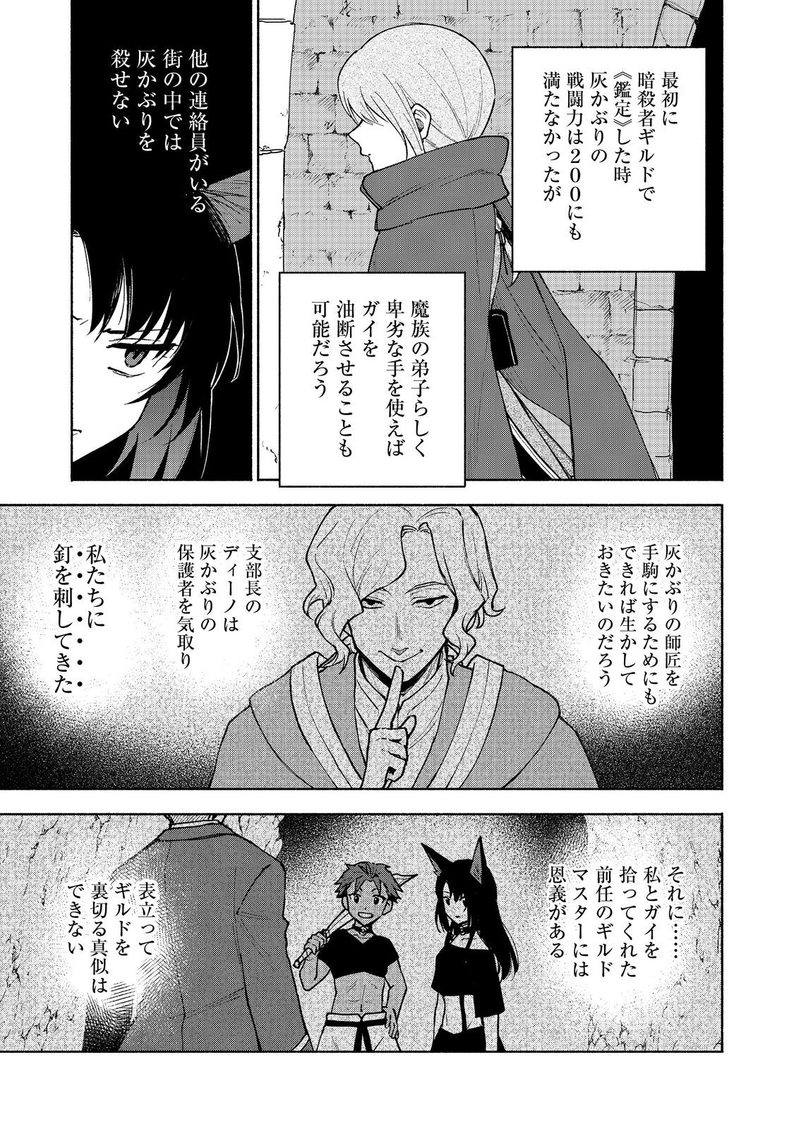 OTOME GAME NO HEROINE DE SAIKYOU SURVIVAL (MANGA) - raw - Chapter 24 - https://jpdd.ccdd.to/JPDD/otomegamenoheroinedesaikyousurvivalmanga/240000/cxdygmlhfp1.jpg