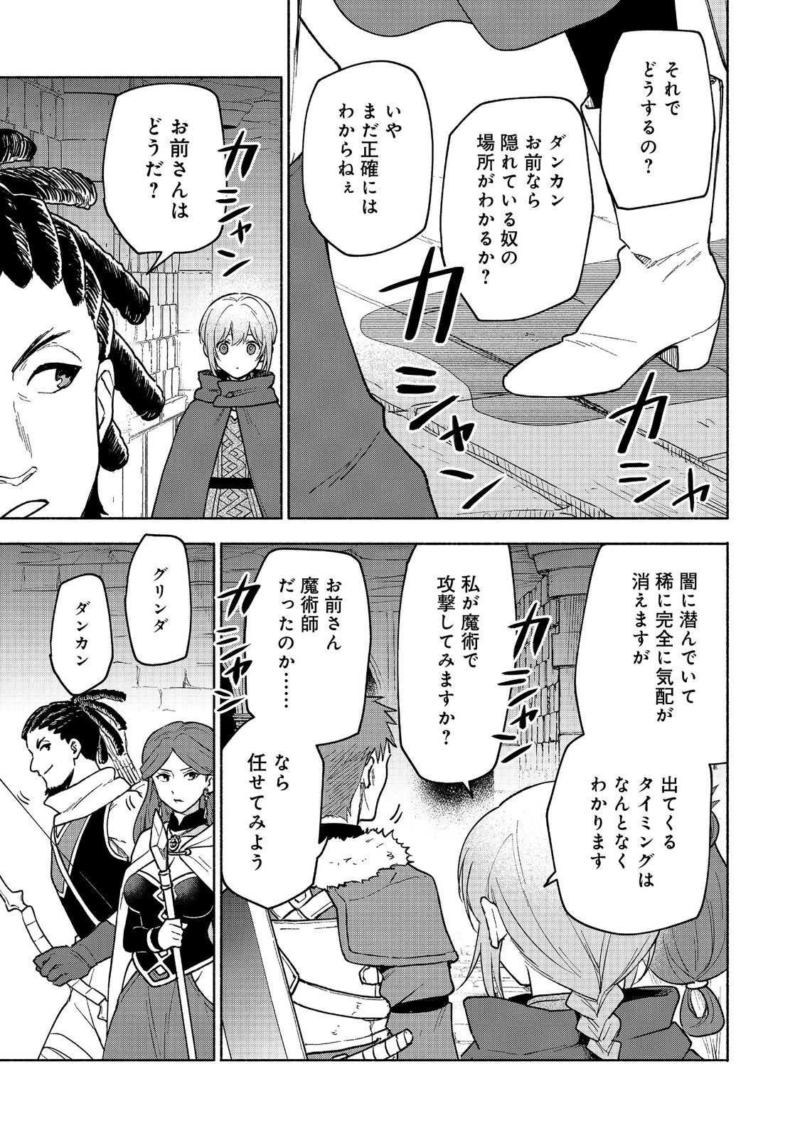 OTOME GAME NO HEROINE DE SAIKYOU SURVIVAL (MANGA) - raw - Chapter 24 - https://jpdd.ccdd.to/JPDD/otomegamenoheroinedesaikyousurvivalmanga/240000/dmjuhqwzjth.jpg