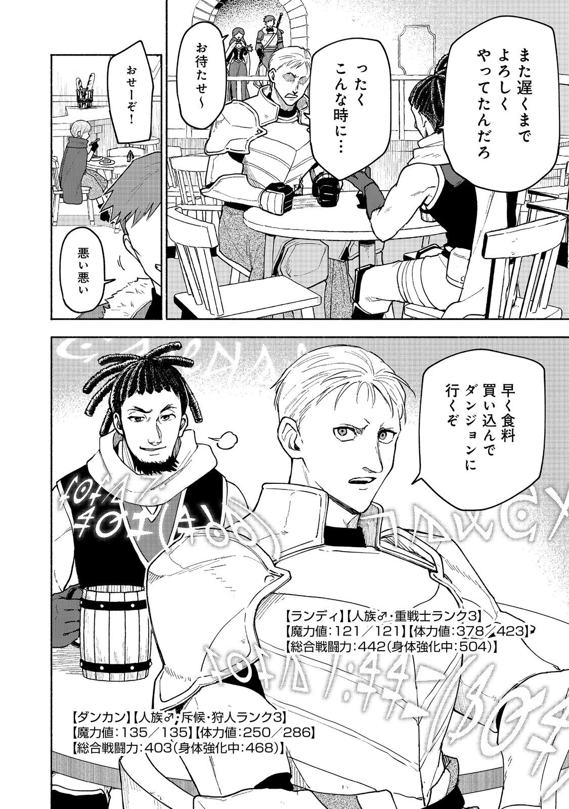 OTOME GAME NO HEROINE DE SAIKYOU SURVIVAL (MANGA) - raw - Chapter 24 - https://jpdd.ccdd.to/JPDD/otomegamenoheroinedesaikyousurvivalmanga/240000/hbfoyg02j2i.jpg
