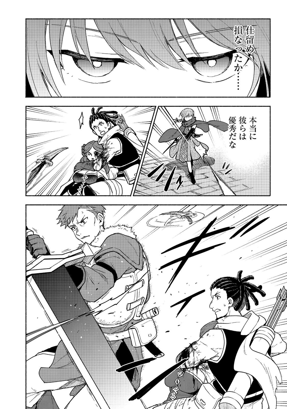 OTOME GAME NO HEROINE DE SAIKYOU SURVIVAL (MANGA) - raw - Chapter 24 - https://jpdd.ccdd.to/JPDD/otomegamenoheroinedesaikyousurvivalmanga/240000/hinn34iglfk.jpg