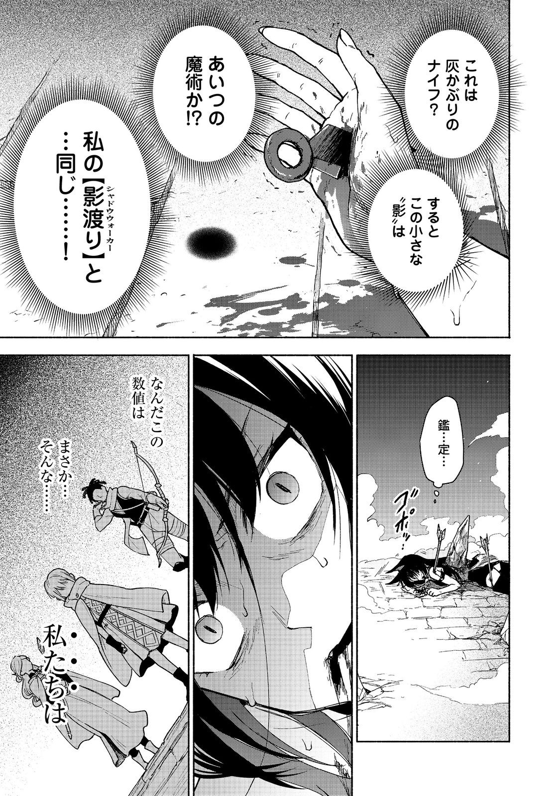 OTOME GAME NO HEROINE DE SAIKYOU SURVIVAL (MANGA) - raw - Chapter 24 - https://jpdd.ccdd.to/JPDD/otomegamenoheroinedesaikyousurvivalmanga/240000/igywerxgcqs.jpg