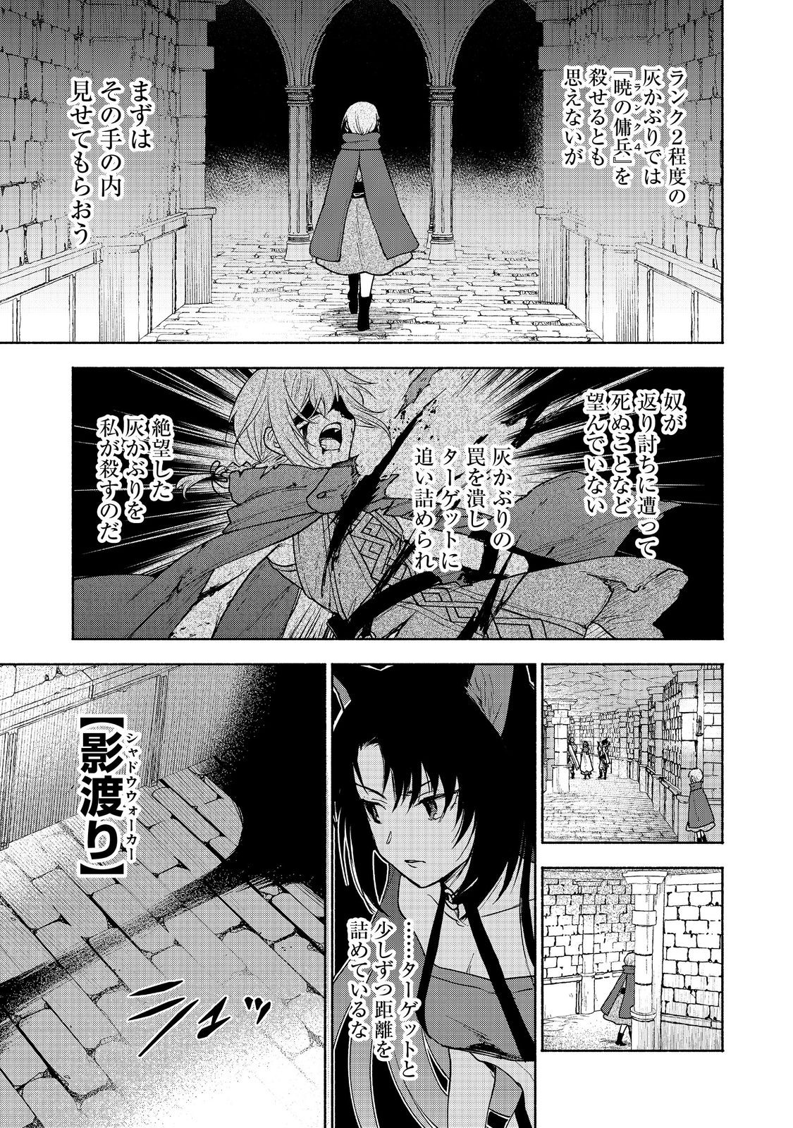 OTOME GAME NO HEROINE DE SAIKYOU SURVIVAL (MANGA) - raw - Chapter 24 - https://jpdd.ccdd.to/JPDD/otomegamenoheroinedesaikyousurvivalmanga/240000/iqitg1fpdue.jpg