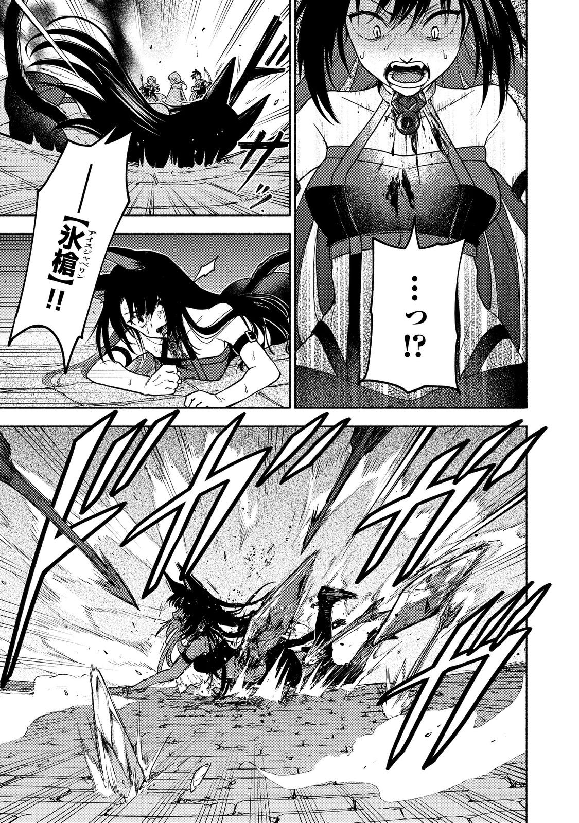OTOME GAME NO HEROINE DE SAIKYOU SURVIVAL (MANGA) - raw - Chapter 24 - https://jpdd.ccdd.to/JPDD/otomegamenoheroinedesaikyousurvivalmanga/240000/jm5cpnjobtu.jpg