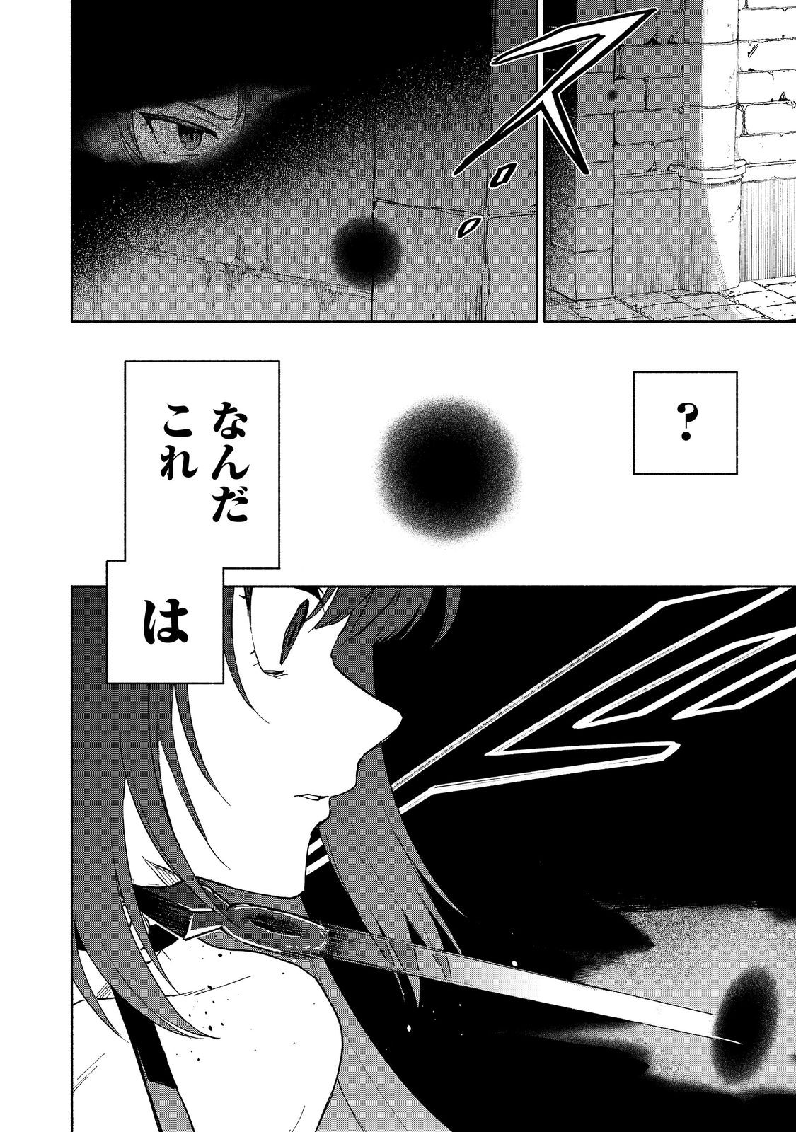 OTOME GAME NO HEROINE DE SAIKYOU SURVIVAL (MANGA) - raw - Chapter 24 - https://jpdd.ccdd.to/JPDD/otomegamenoheroinedesaikyousurvivalmanga/240000/kql5u04h34k.jpg