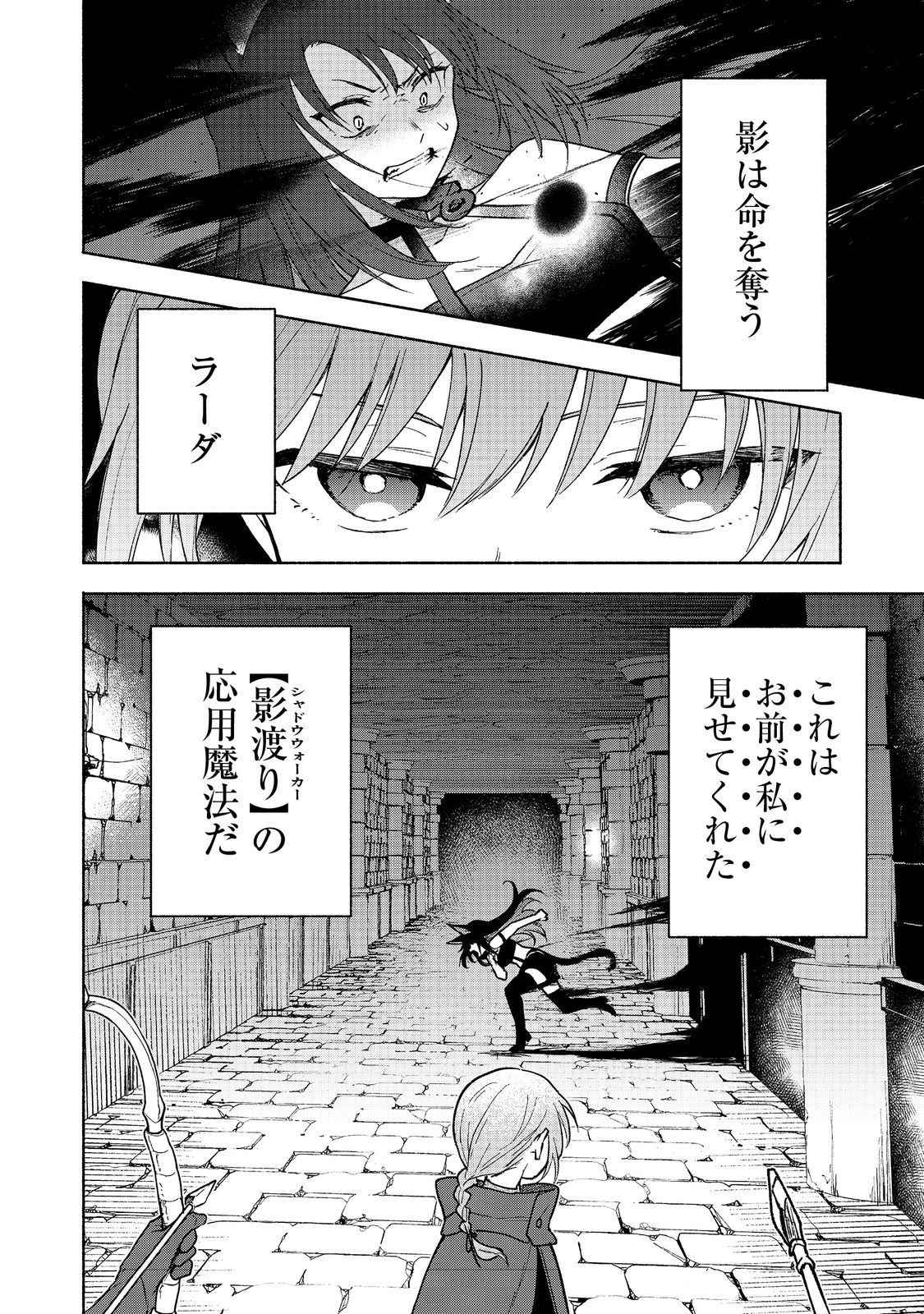 OTOME GAME NO HEROINE DE SAIKYOU SURVIVAL (MANGA) - raw - Chapter 24 - https://jpdd.ccdd.to/JPDD/otomegamenoheroinedesaikyousurvivalmanga/240000/kric1flycel.jpg