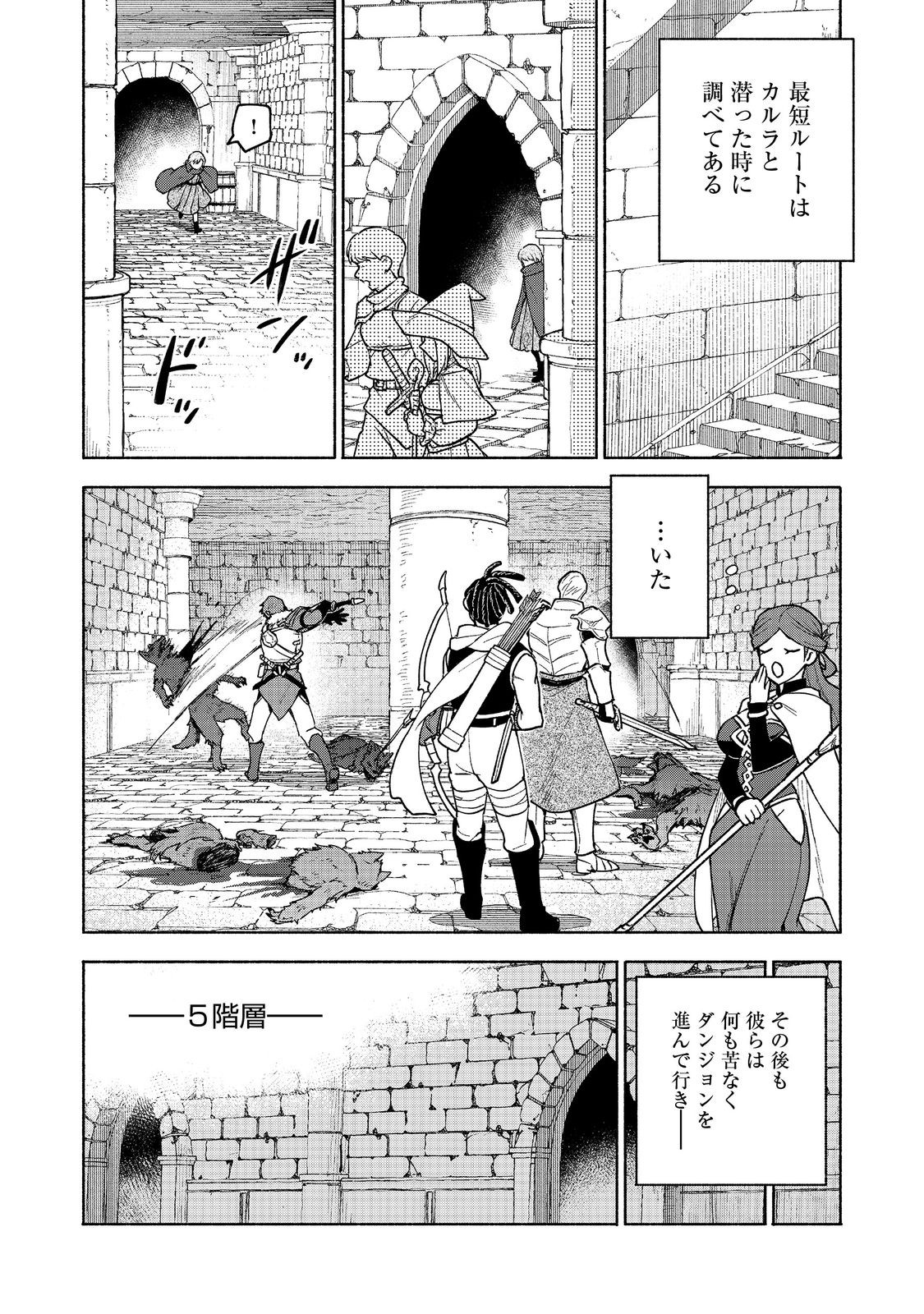 OTOME GAME NO HEROINE DE SAIKYOU SURVIVAL (MANGA) - raw - Chapter 24 - https://jpdd.ccdd.to/JPDD/otomegamenoheroinedesaikyousurvivalmanga/240000/kzgfce14hip.jpg