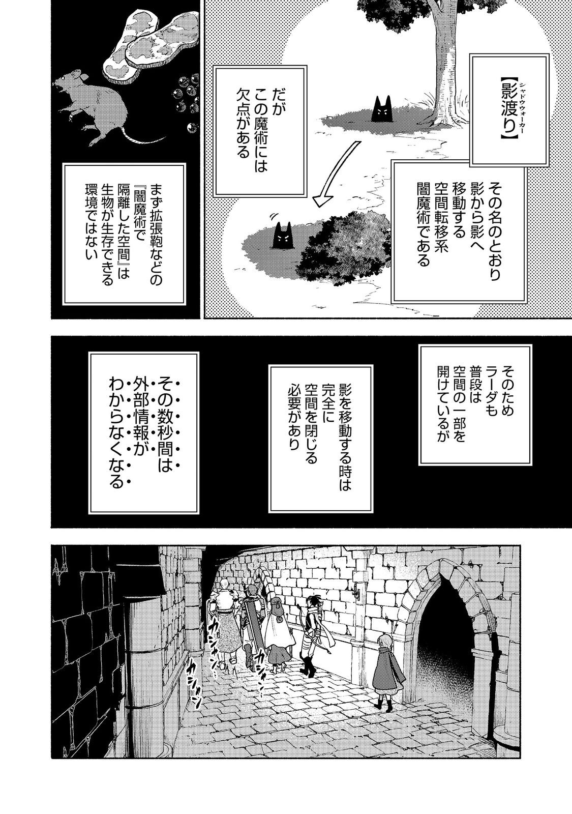 OTOME GAME NO HEROINE DE SAIKYOU SURVIVAL (MANGA) - raw - Chapter 24 - https://jpdd.ccdd.to/JPDD/otomegamenoheroinedesaikyousurvivalmanga/240000/l4mg5roe0sf.jpg