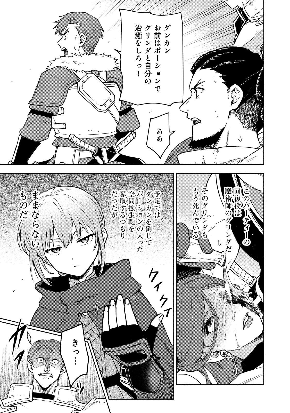 OTOME GAME NO HEROINE DE SAIKYOU SURVIVAL (MANGA) - raw - Chapter 24 - https://jpdd.ccdd.to/JPDD/otomegamenoheroinedesaikyousurvivalmanga/240000/ngj5joe30l5.jpg