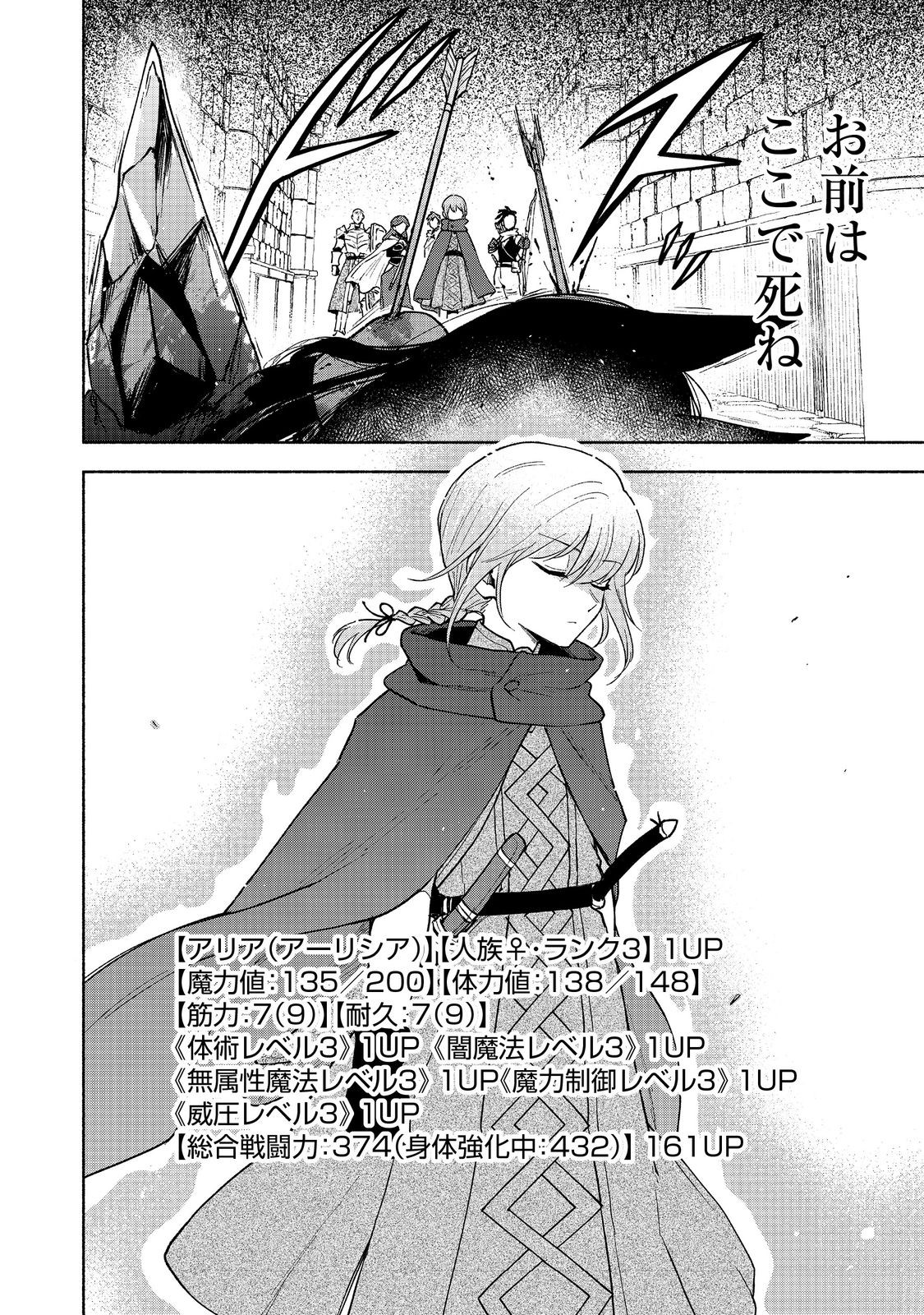 OTOME GAME NO HEROINE DE SAIKYOU SURVIVAL (MANGA) - raw - Chapter 24 - https://jpdd.ccdd.to/JPDD/otomegamenoheroinedesaikyousurvivalmanga/240000/t0cyfc05swx.jpg