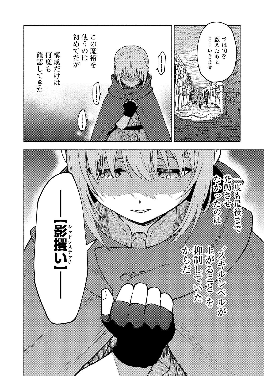 OTOME GAME NO HEROINE DE SAIKYOU SURVIVAL (MANGA) - raw - Chapter 24 - https://jpdd.ccdd.to/JPDD/otomegamenoheroinedesaikyousurvivalmanga/240000/u21zg0lgg21.jpg