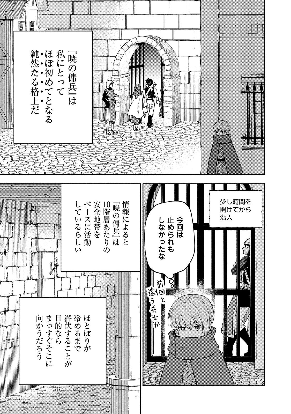 OTOME GAME NO HEROINE DE SAIKYOU SURVIVAL (MANGA) - raw - Chapter 24 - https://jpdd.ccdd.to/JPDD/otomegamenoheroinedesaikyousurvivalmanga/240000/vn5c42abn1n.jpg