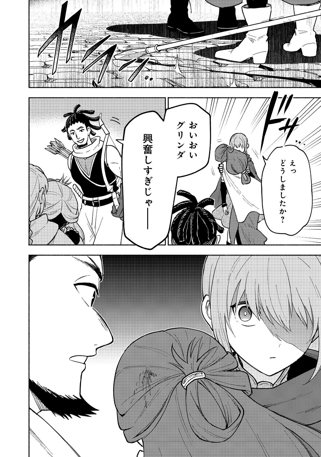 OTOME GAME NO HEROINE DE SAIKYOU SURVIVAL (MANGA) - raw - Chapter 24 - https://jpdd.ccdd.to/JPDD/otomegamenoheroinedesaikyousurvivalmanga/240000/ydzvcmmqev5.jpg