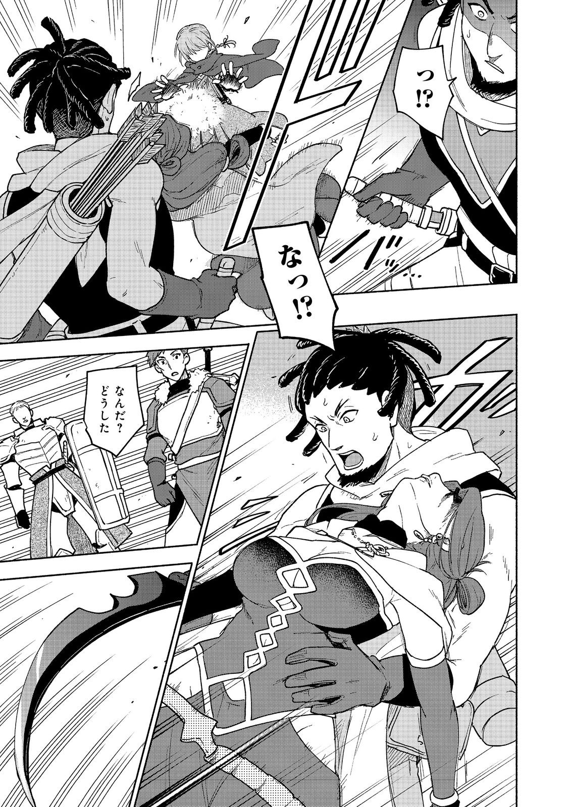 OTOME GAME NO HEROINE DE SAIKYOU SURVIVAL (MANGA) - raw - Chapter 24 - https://jpdd.ccdd.to/JPDD/otomegamenoheroinedesaikyousurvivalmanga/240000/zgxxqkbu4rk.jpg