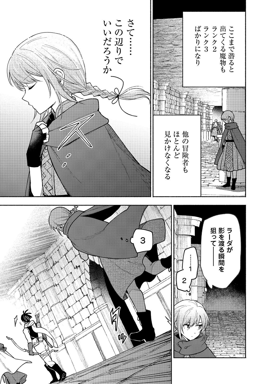OTOME GAME NO HEROINE DE SAIKYOU SURVIVAL (MANGA) - raw - Chapter 24 - https://jpdd.ccdd.to/JPDD/otomegamenoheroinedesaikyousurvivalmanga/240000/zlrncljbxtt.jpg