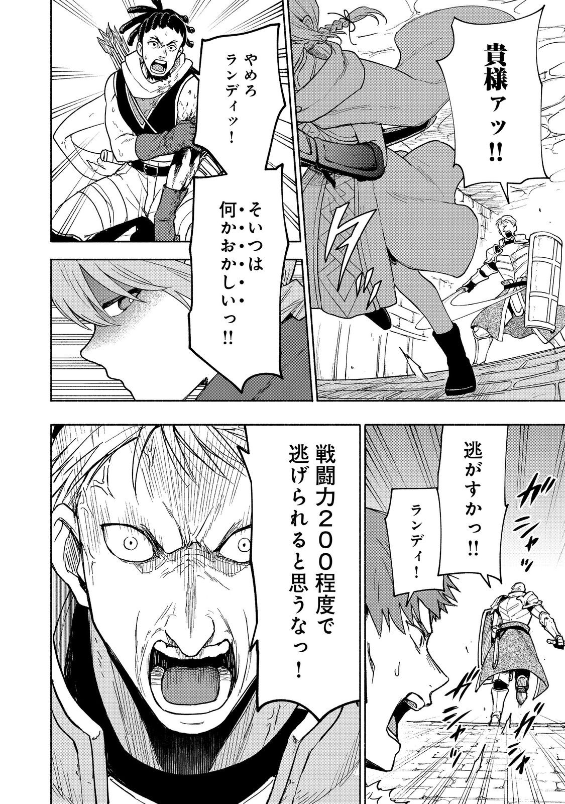OTOME GAME NO HEROINE DE SAIKYOU SURVIVAL (MANGA) - raw - Chapter 24 - https://jpdd.ccdd.to/JPDD/otomegamenoheroinedesaikyousurvivalmanga/240000/zvoyvnyzown.jpg