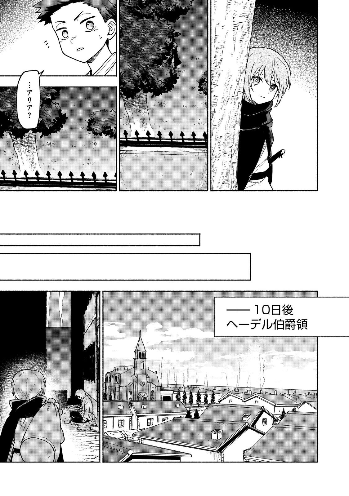 OTOME GAME NO HEROINE DE SAIKYOU SURVIVAL (MANGA) - raw - Chapter 18 - https://jpdd.ccdd.to/JPDD/otomegamenoheroinedesaikyousurvivalmanga/244461/0urr4koa3u2.jpg