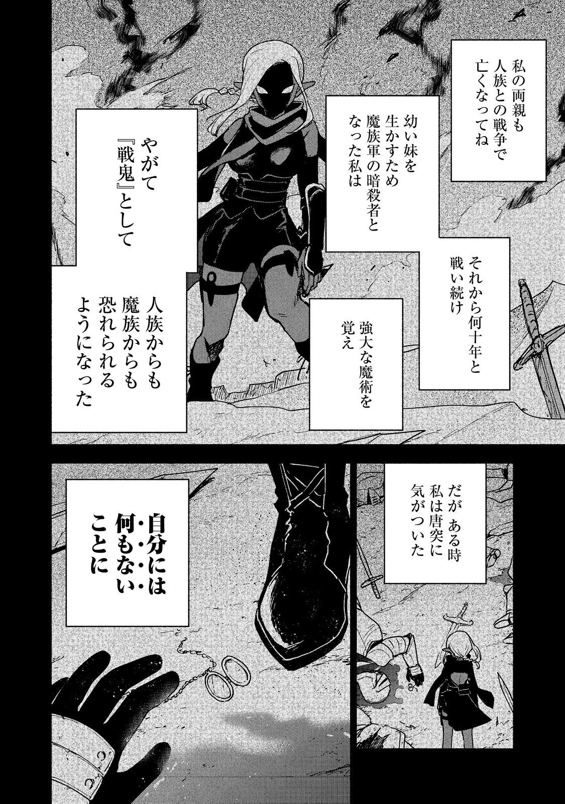 OTOME GAME NO HEROINE DE SAIKYOU SURVIVAL (MANGA) - raw - Chapter 18 - https://jpdd.ccdd.to/JPDD/otomegamenoheroinedesaikyousurvivalmanga/244461/32zwfmp2il4.jpg