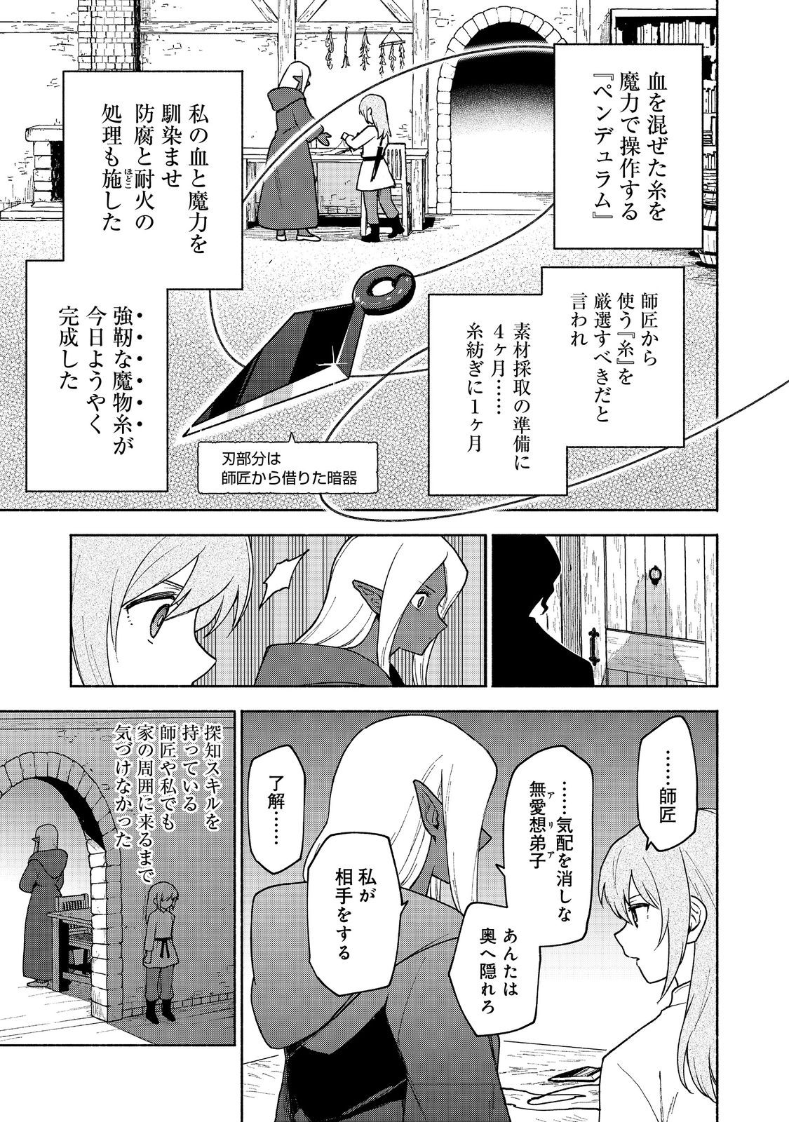 OTOME GAME NO HEROINE DE SAIKYOU SURVIVAL (MANGA) - raw - Chapter 18 - https://jpdd.ccdd.to/JPDD/otomegamenoheroinedesaikyousurvivalmanga/244461/4hazdedeojn.jpg