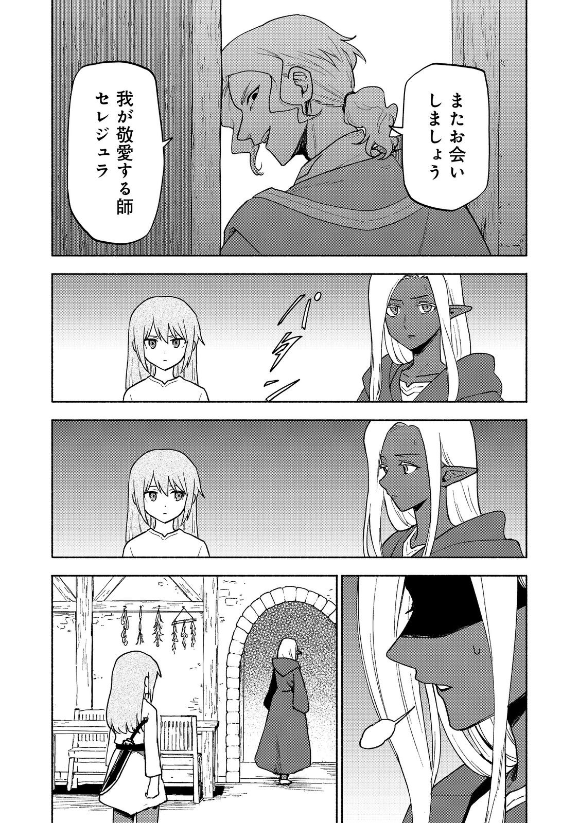 OTOME GAME NO HEROINE DE SAIKYOU SURVIVAL (MANGA) - raw - Chapter 18 - https://jpdd.ccdd.to/JPDD/otomegamenoheroinedesaikyousurvivalmanga/244461/5l2z45xusjo.jpg