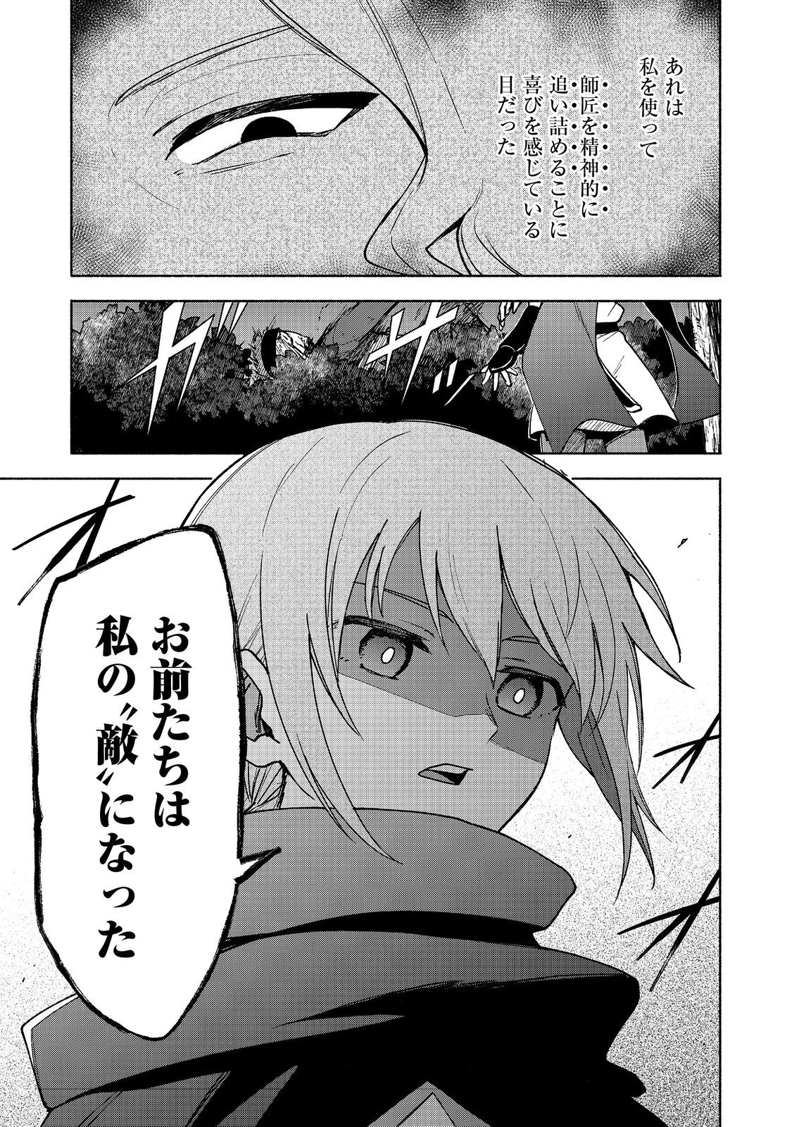 OTOME GAME NO HEROINE DE SAIKYOU SURVIVAL (MANGA) - raw - Chapter 18 - https://jpdd.ccdd.to/JPDD/otomegamenoheroinedesaikyousurvivalmanga/244461/5yh4by1sfzi.jpg