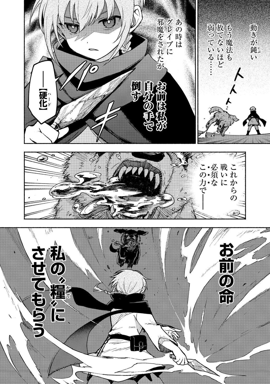 OTOME GAME NO HEROINE DE SAIKYOU SURVIVAL (MANGA) - raw - Chapter 18 - https://jpdd.ccdd.to/JPDD/otomegamenoheroinedesaikyousurvivalmanga/244461/c1cckswivi1.jpg