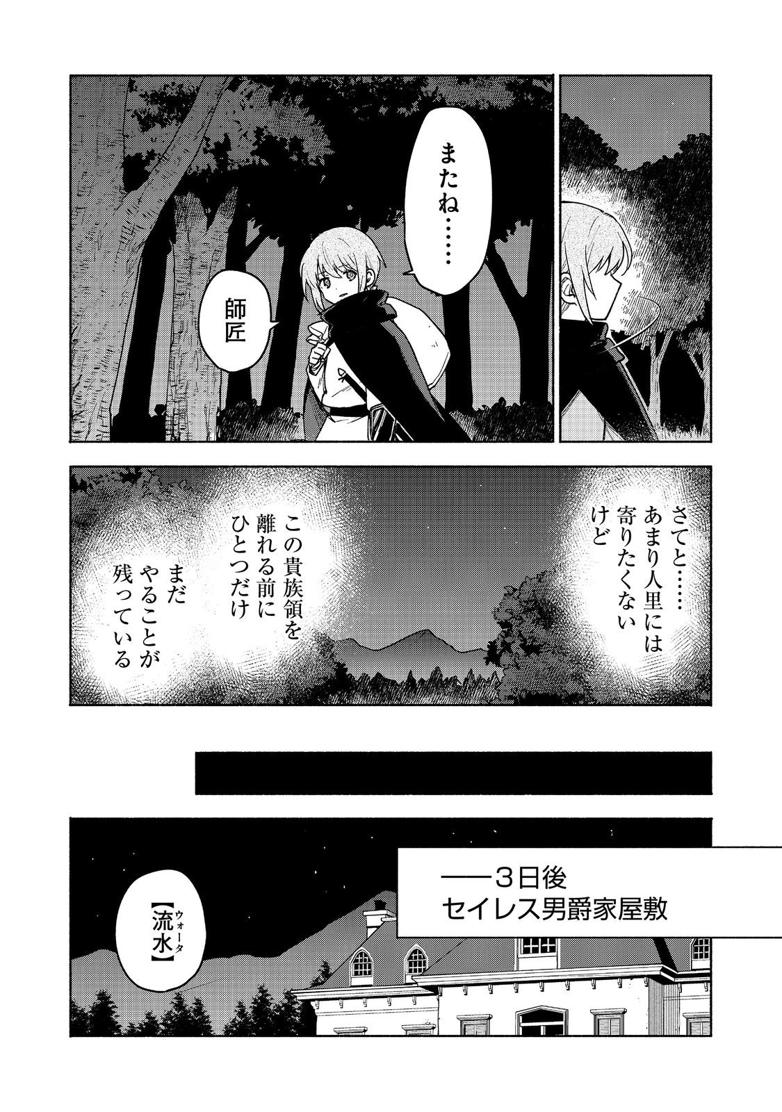 OTOME GAME NO HEROINE DE SAIKYOU SURVIVAL (MANGA) - raw - Chapter 18 - https://jpdd.ccdd.to/JPDD/otomegamenoheroinedesaikyousurvivalmanga/244461/e0j0b2suuof.jpg
