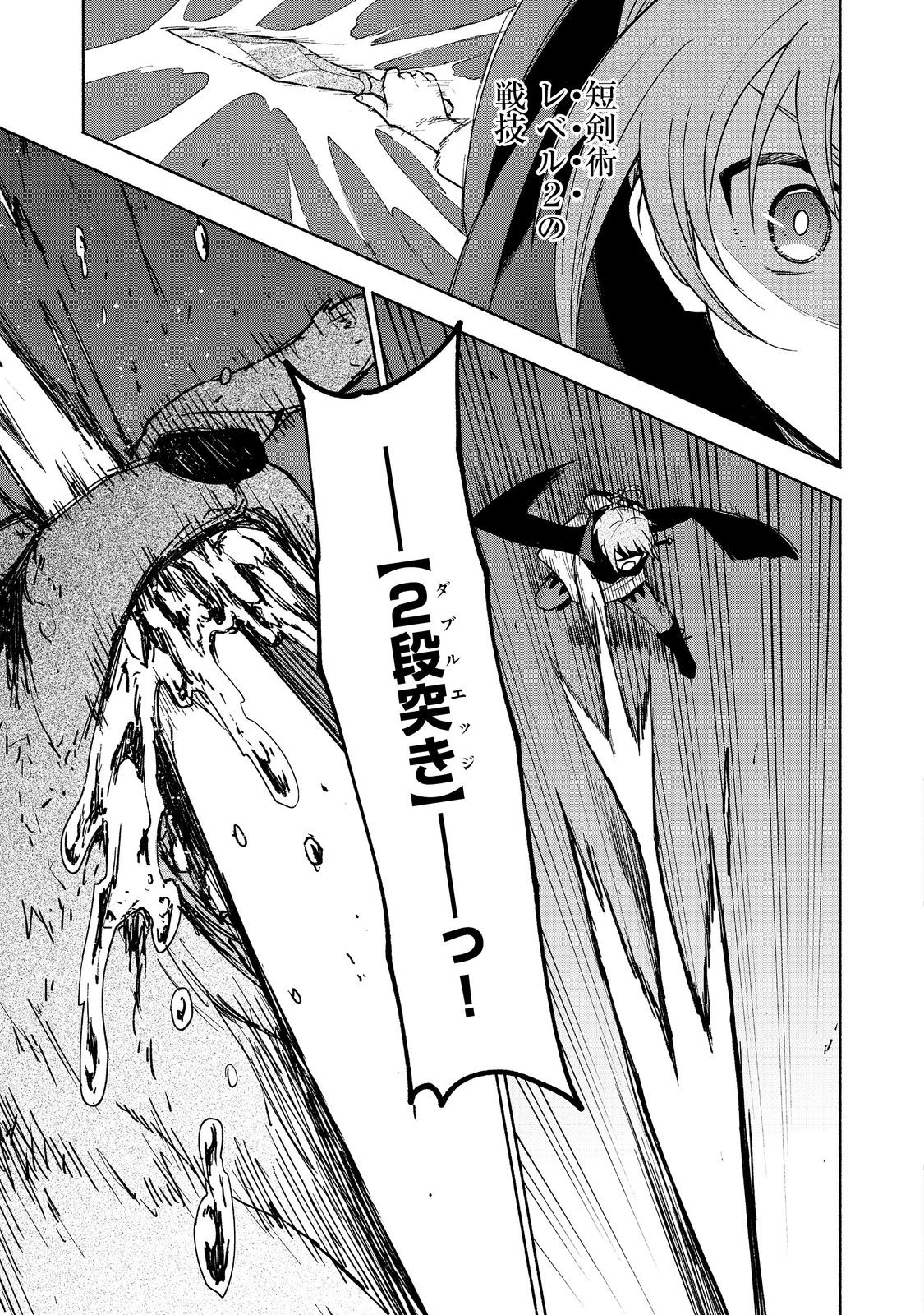 OTOME GAME NO HEROINE DE SAIKYOU SURVIVAL (MANGA) - raw - Chapter 18 - https://jpdd.ccdd.to/JPDD/otomegamenoheroinedesaikyousurvivalmanga/244461/hgjd135g4r0.jpg