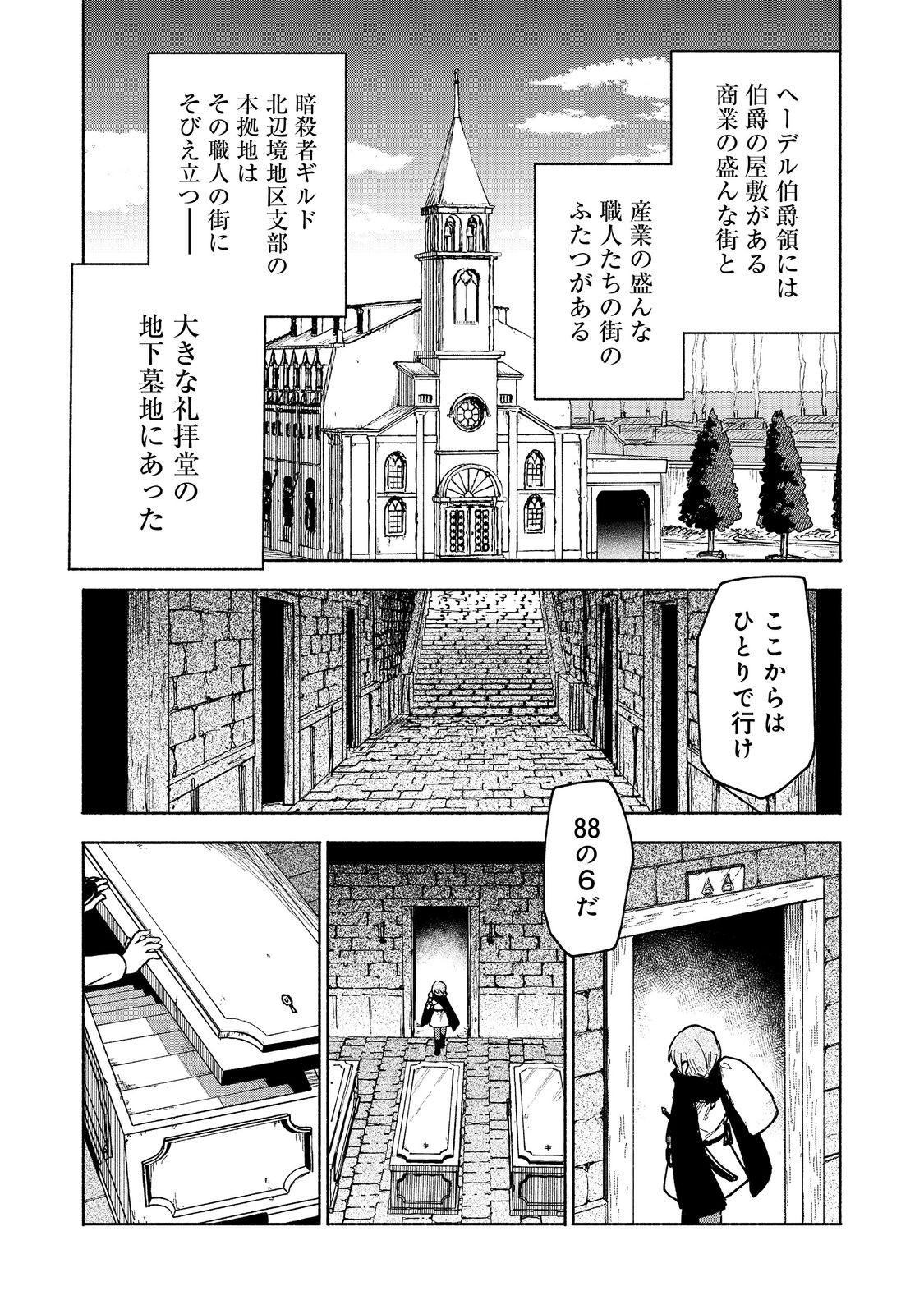 OTOME GAME NO HEROINE DE SAIKYOU SURVIVAL (MANGA) - raw - Chapter 18 - https://jpdd.ccdd.to/JPDD/otomegamenoheroinedesaikyousurvivalmanga/244461/iqypsd4eubf.jpg
