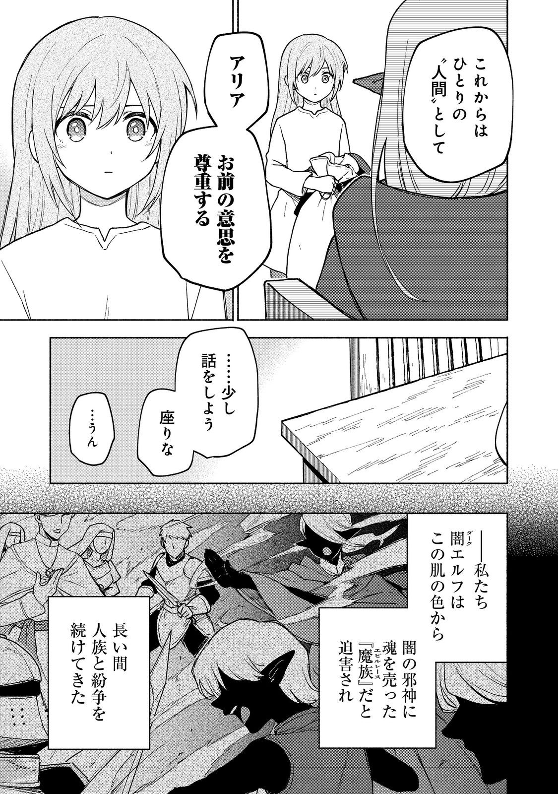 OTOME GAME NO HEROINE DE SAIKYOU SURVIVAL (MANGA) - raw - Chapter 18 - https://jpdd.ccdd.to/JPDD/otomegamenoheroinedesaikyousurvivalmanga/244461/mguvjvaifbm.jpg