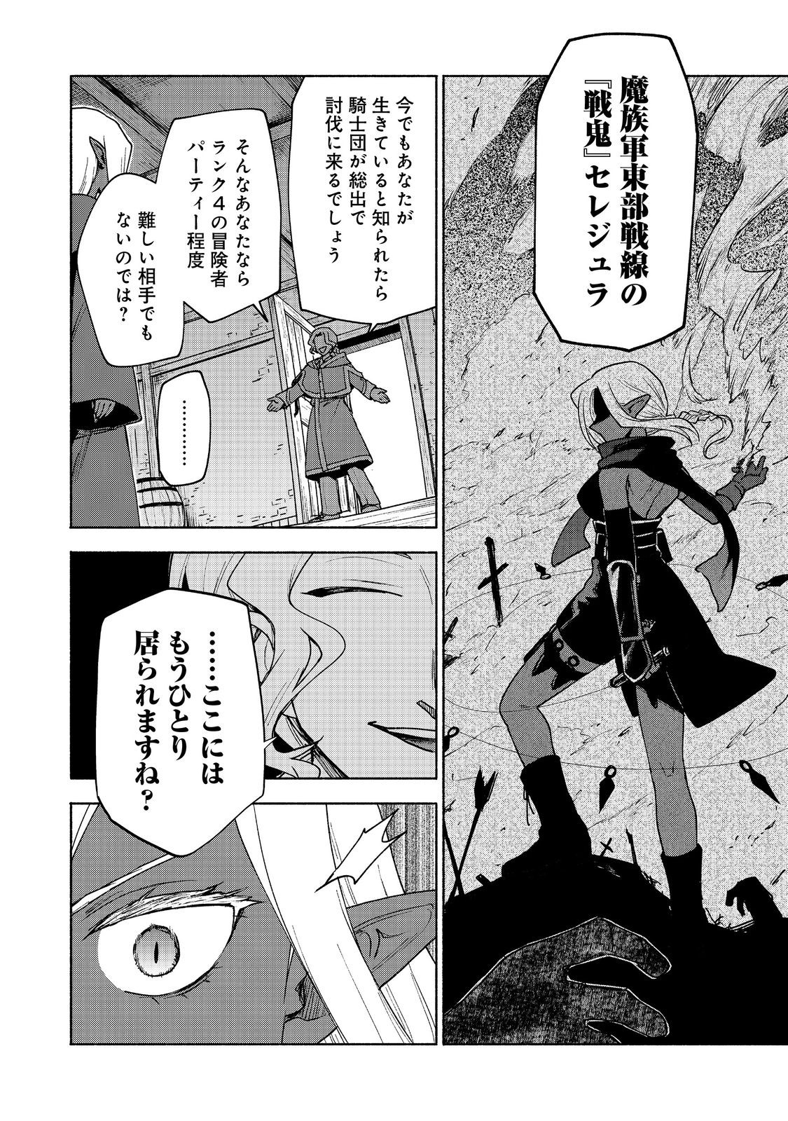 OTOME GAME NO HEROINE DE SAIKYOU SURVIVAL (MANGA) - raw - Chapter 18 - https://jpdd.ccdd.to/JPDD/otomegamenoheroinedesaikyousurvivalmanga/244461/nwrhoihhuwo.jpg
