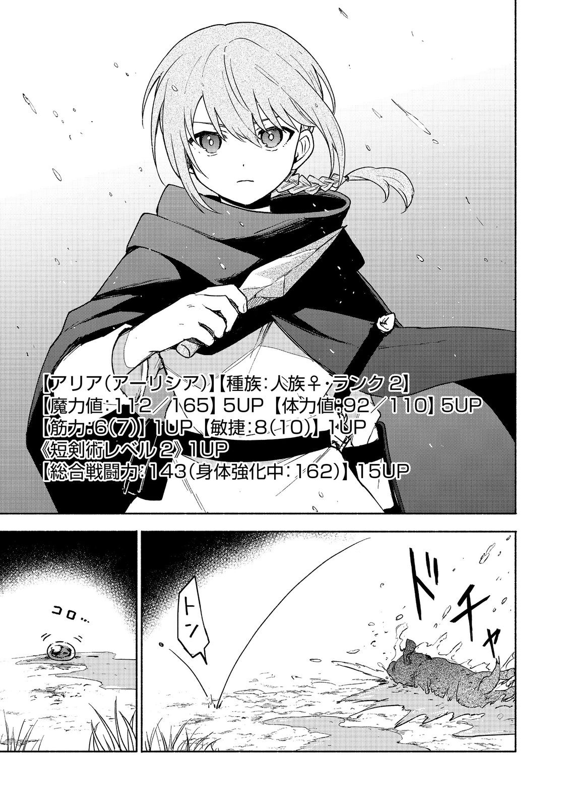 OTOME GAME NO HEROINE DE SAIKYOU SURVIVAL (MANGA) - raw - Chapter 18 - https://jpdd.ccdd.to/JPDD/otomegamenoheroinedesaikyousurvivalmanga/244461/p3dlj5tf4km.jpg