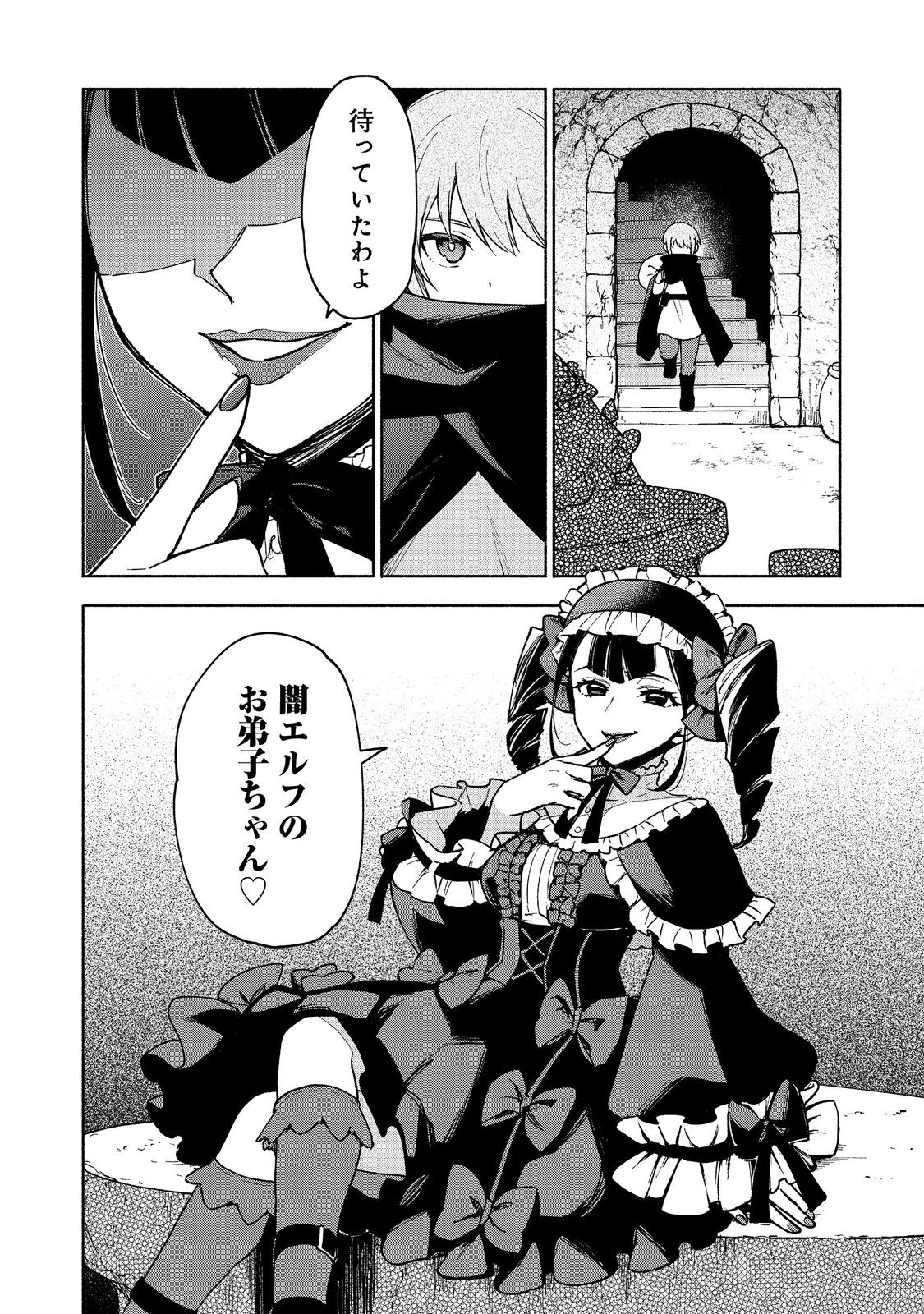 OTOME GAME NO HEROINE DE SAIKYOU SURVIVAL (MANGA) - raw - Chapter 18 - https://jpdd.ccdd.to/JPDD/otomegamenoheroinedesaikyousurvivalmanga/244461/qh41otv1qgl.jpg