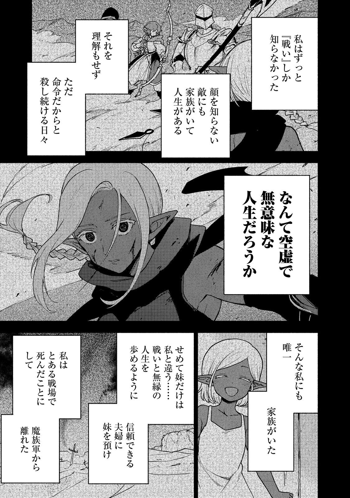 OTOME GAME NO HEROINE DE SAIKYOU SURVIVAL (MANGA) - raw - Chapter 18 - https://jpdd.ccdd.to/JPDD/otomegamenoheroinedesaikyousurvivalmanga/244461/rg21zhhbagu.jpg