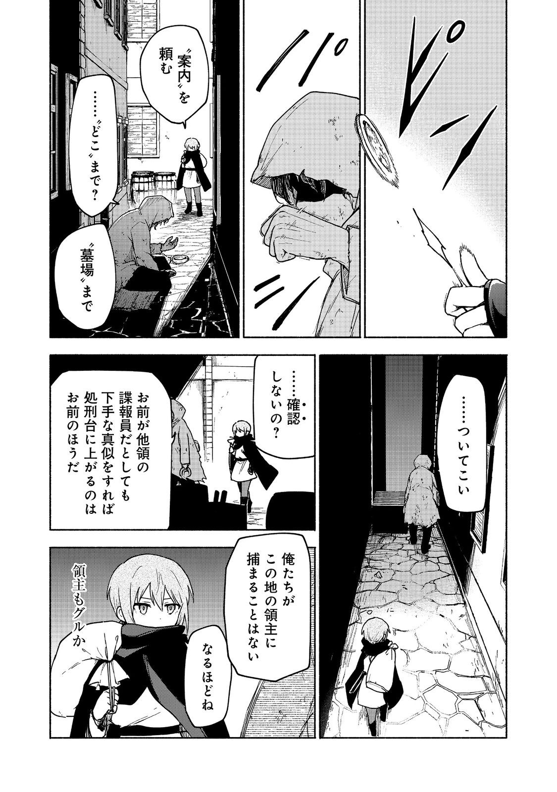 OTOME GAME NO HEROINE DE SAIKYOU SURVIVAL (MANGA) - raw - Chapter 18 - https://jpdd.ccdd.to/JPDD/otomegamenoheroinedesaikyousurvivalmanga/244461/rgmpl4cjvzv.jpg