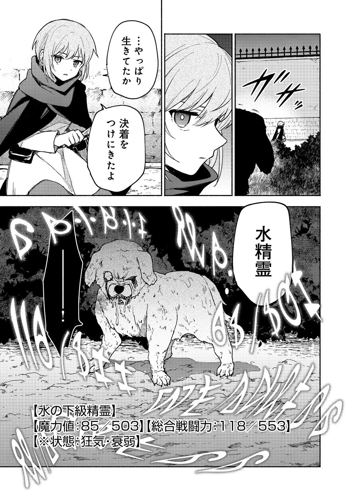 OTOME GAME NO HEROINE DE SAIKYOU SURVIVAL (MANGA) - raw - Chapter 18 - https://jpdd.ccdd.to/JPDD/otomegamenoheroinedesaikyousurvivalmanga/244461/xlavkh3ahmh.jpg