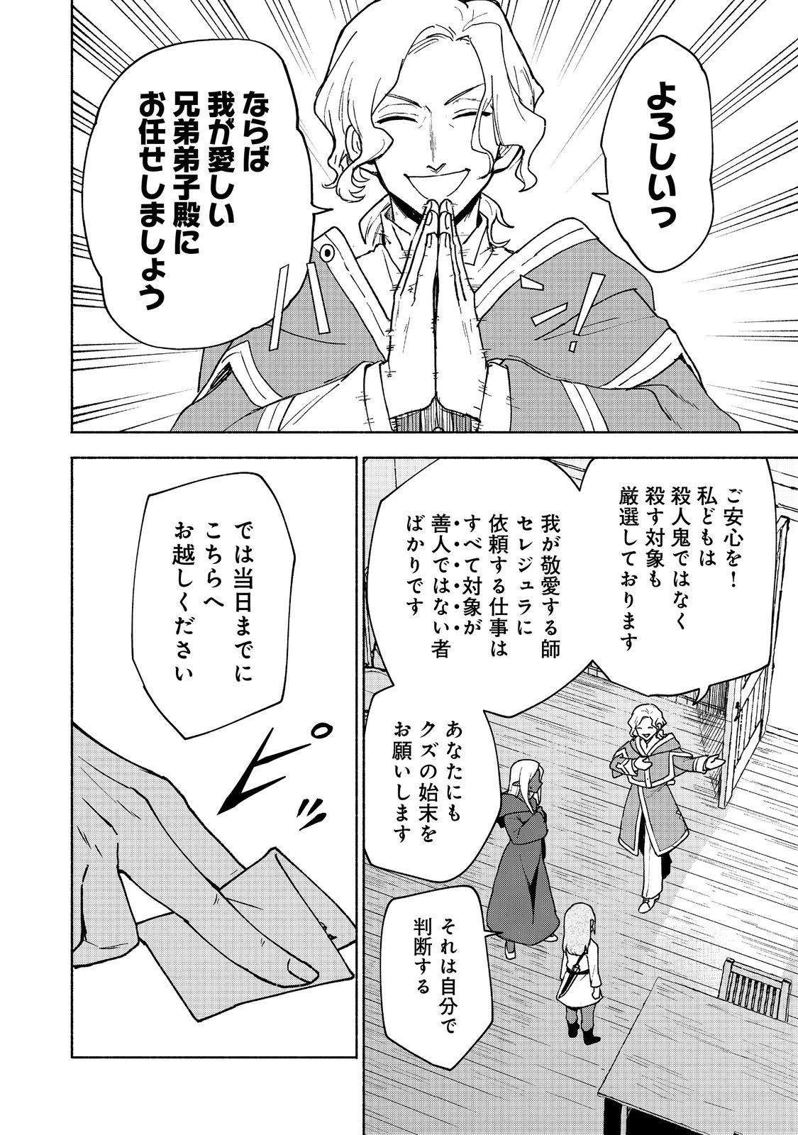 OTOME GAME NO HEROINE DE SAIKYOU SURVIVAL (MANGA) - raw - Chapter 18 - https://jpdd.ccdd.to/JPDD/otomegamenoheroinedesaikyousurvivalmanga/244461/ybgl3nxcotz.jpg