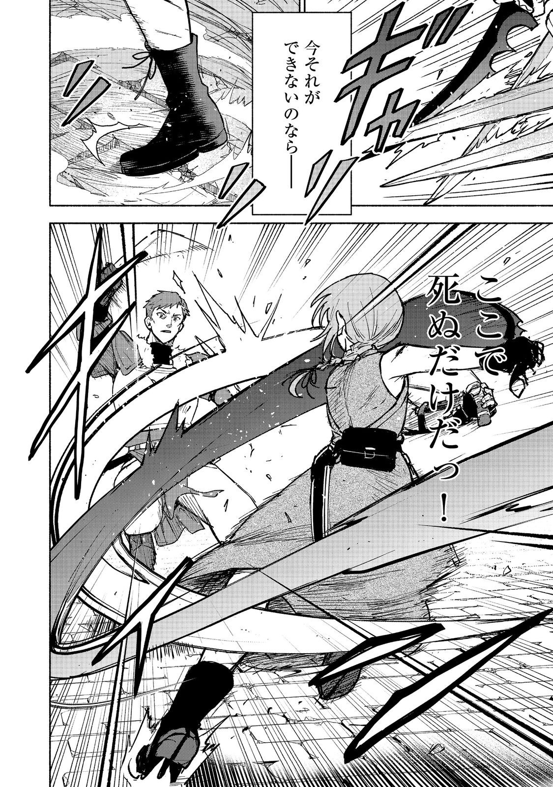OTOME GAME NO HEROINE DE SAIKYOU SURVIVAL (MANGA) - raw - Chapter 25 - https://jpdd.ccdd.to/JPDD/otomegamenoheroinedesaikyousurvivalmanga/250000/4tun3t4yovi.jpg