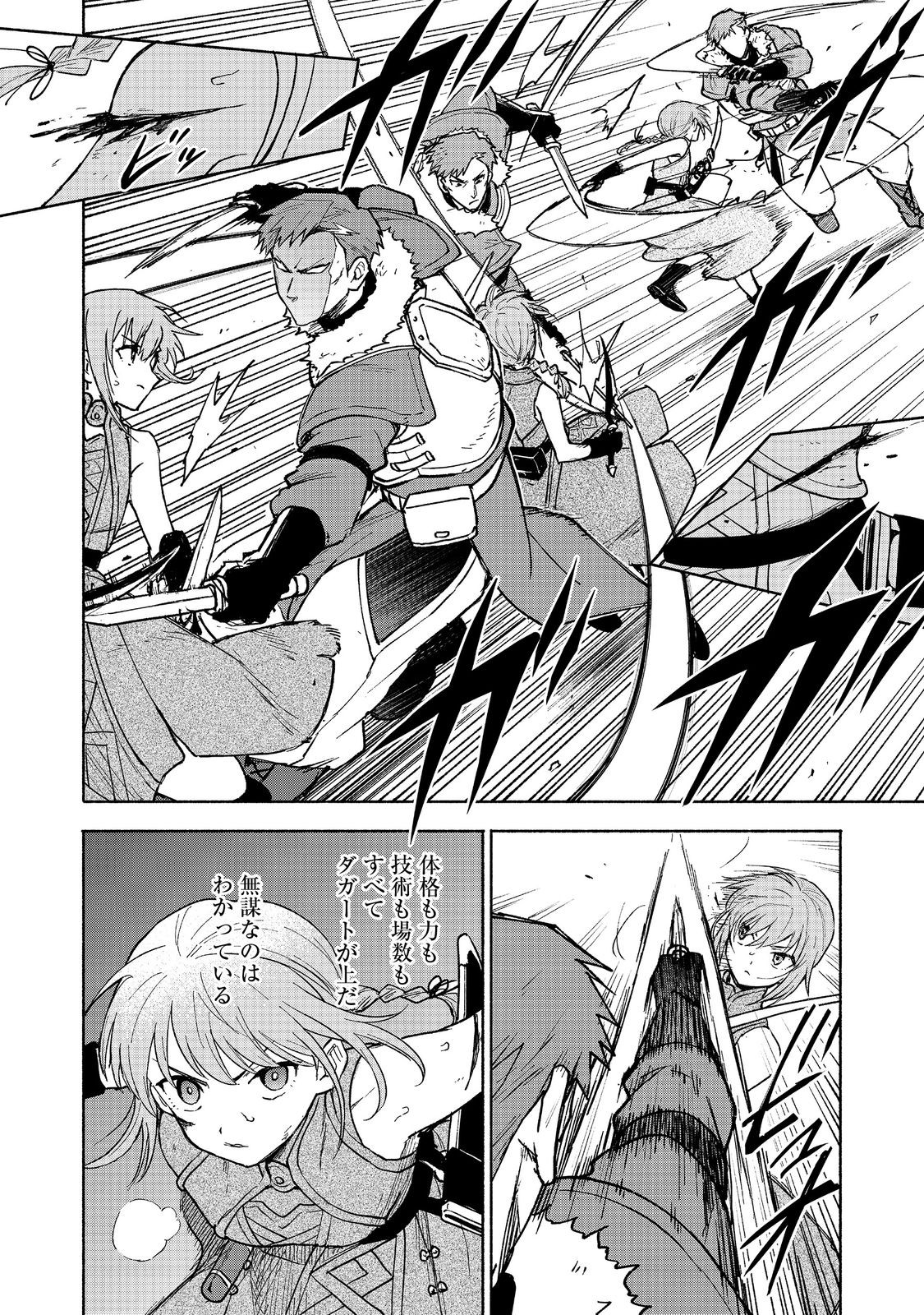 OTOME GAME NO HEROINE DE SAIKYOU SURVIVAL (MANGA) - raw - Chapter 25 - https://jpdd.ccdd.to/JPDD/otomegamenoheroinedesaikyousurvivalmanga/250000/5xoqcgulcmq.jpg