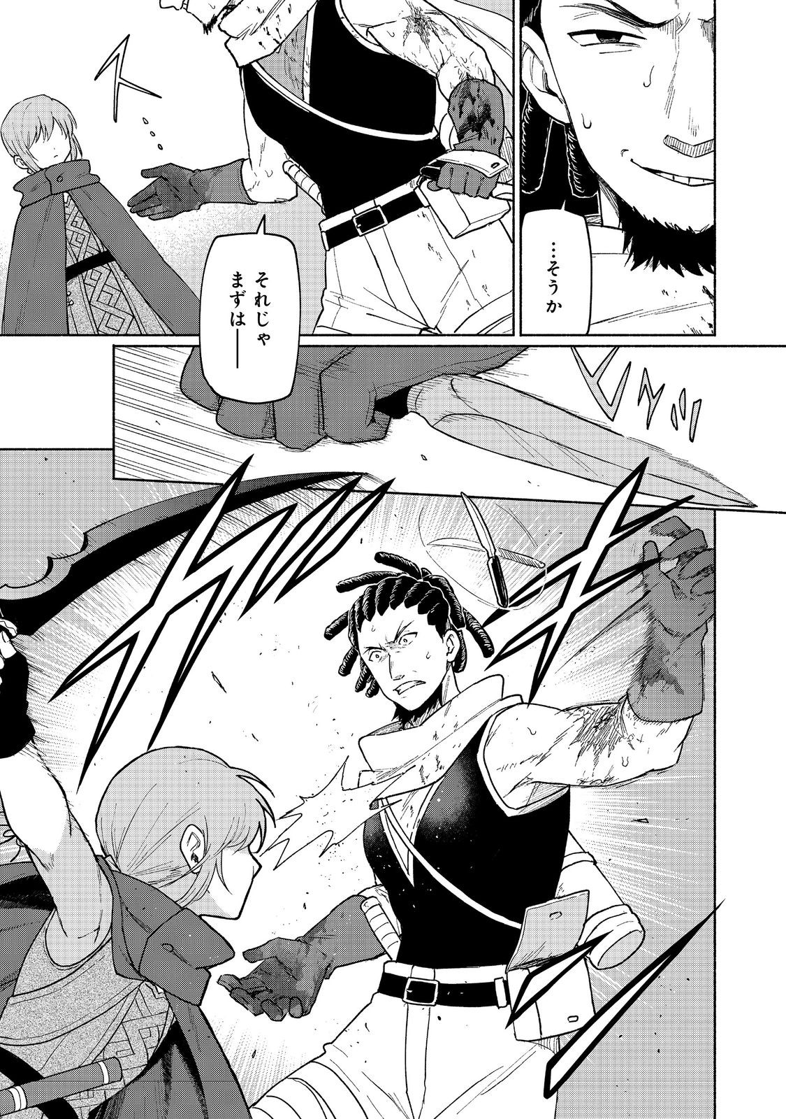 OTOME GAME NO HEROINE DE SAIKYOU SURVIVAL (MANGA) - raw - Chapter 25 - https://jpdd.ccdd.to/JPDD/otomegamenoheroinedesaikyousurvivalmanga/250000/bykoomize3h.jpg