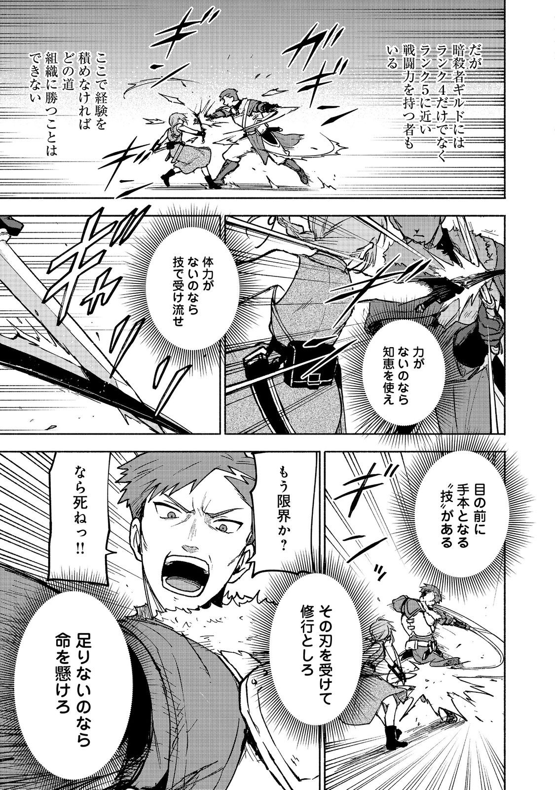 OTOME GAME NO HEROINE DE SAIKYOU SURVIVAL (MANGA) - raw - Chapter 25 - https://jpdd.ccdd.to/JPDD/otomegamenoheroinedesaikyousurvivalmanga/250000/bzulskjdx4y.jpg