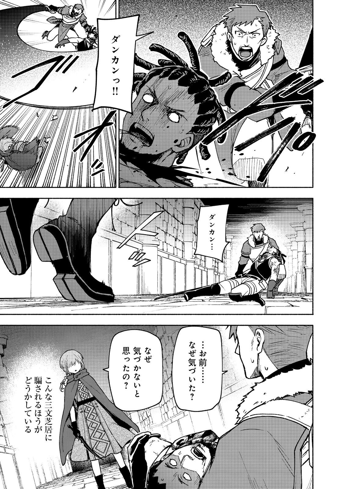 OTOME GAME NO HEROINE DE SAIKYOU SURVIVAL (MANGA) - raw - Chapter 25 - https://jpdd.ccdd.to/JPDD/otomegamenoheroinedesaikyousurvivalmanga/250000/d3m0r2bvnvh.jpg