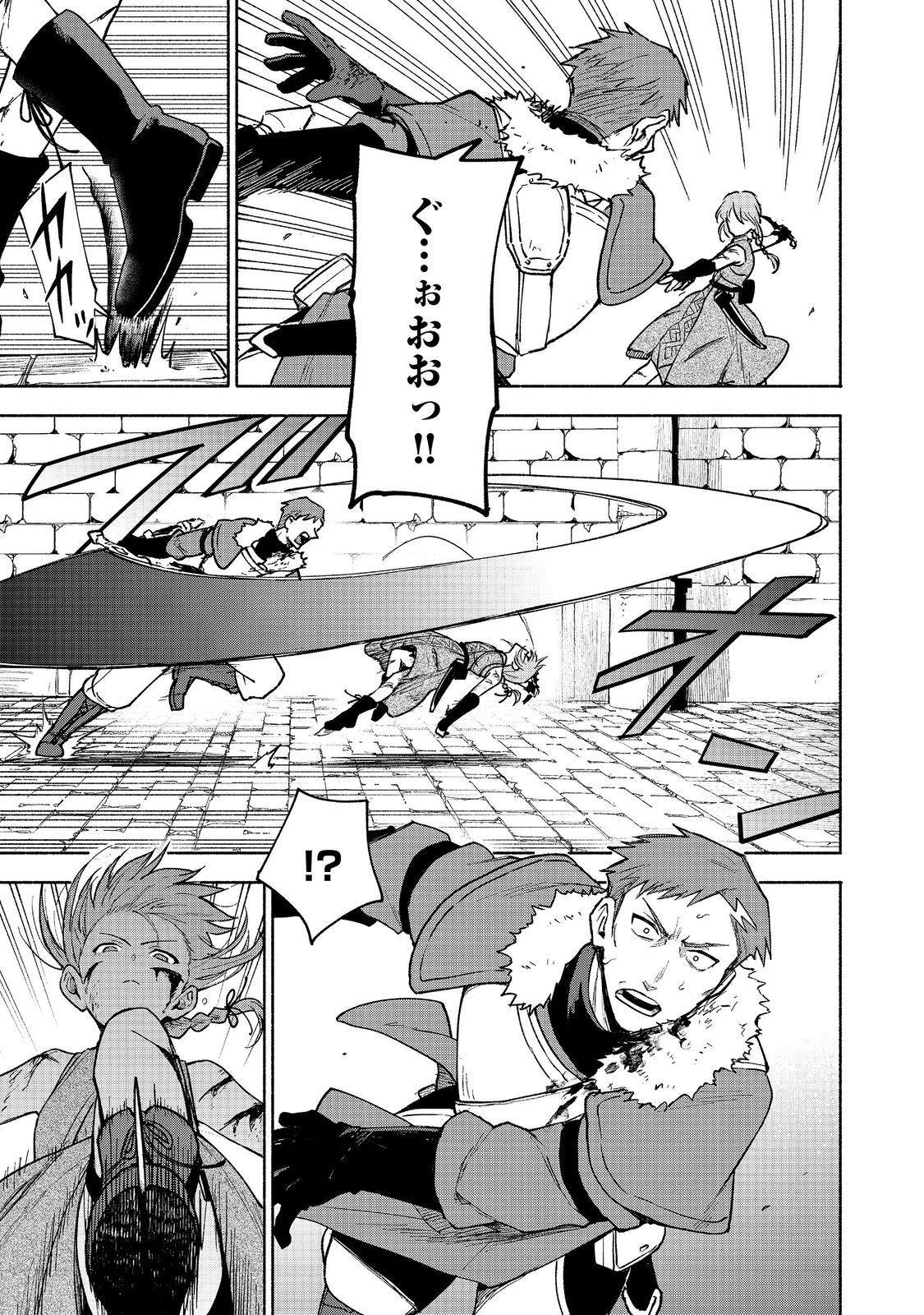 OTOME GAME NO HEROINE DE SAIKYOU SURVIVAL (MANGA) - raw - Chapter 25 - https://jpdd.ccdd.to/JPDD/otomegamenoheroinedesaikyousurvivalmanga/250000/fbn4z0fpdza.jpg