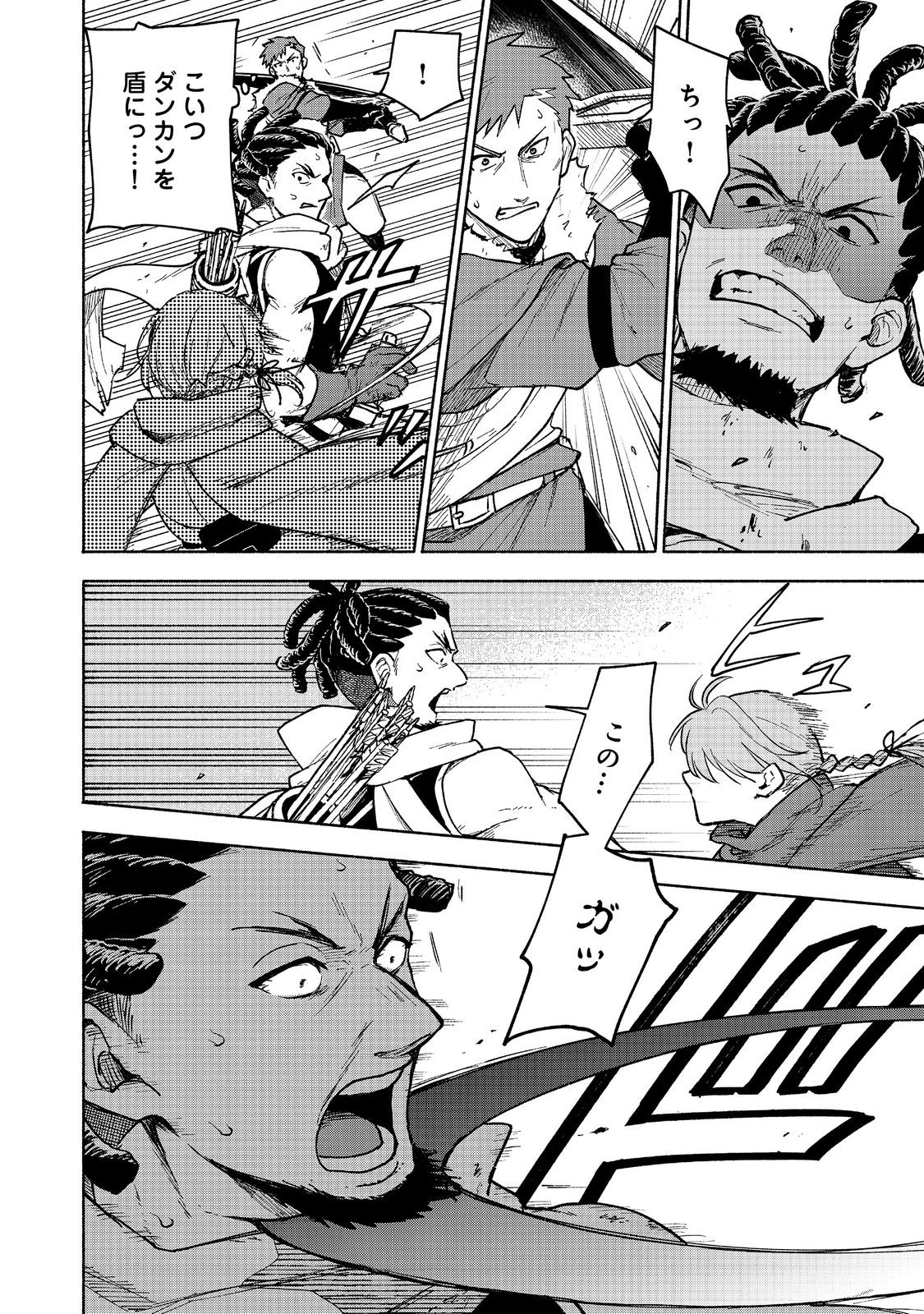 OTOME GAME NO HEROINE DE SAIKYOU SURVIVAL (MANGA) - raw - Chapter 25 - https://jpdd.ccdd.to/JPDD/otomegamenoheroinedesaikyousurvivalmanga/250000/lrl311e1lzu.jpg