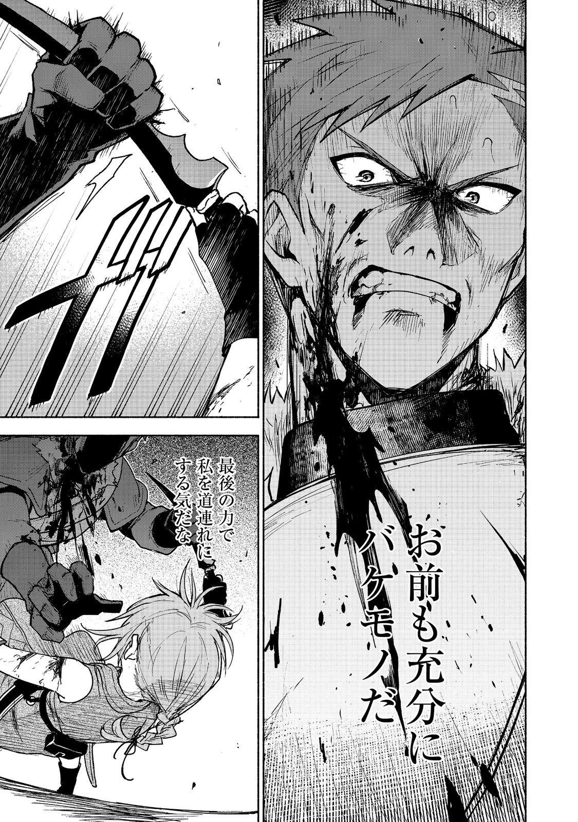 OTOME GAME NO HEROINE DE SAIKYOU SURVIVAL (MANGA) - raw - Chapter 25 - https://jpdd.ccdd.to/JPDD/otomegamenoheroinedesaikyousurvivalmanga/250000/rdnrme0yaxj.jpg