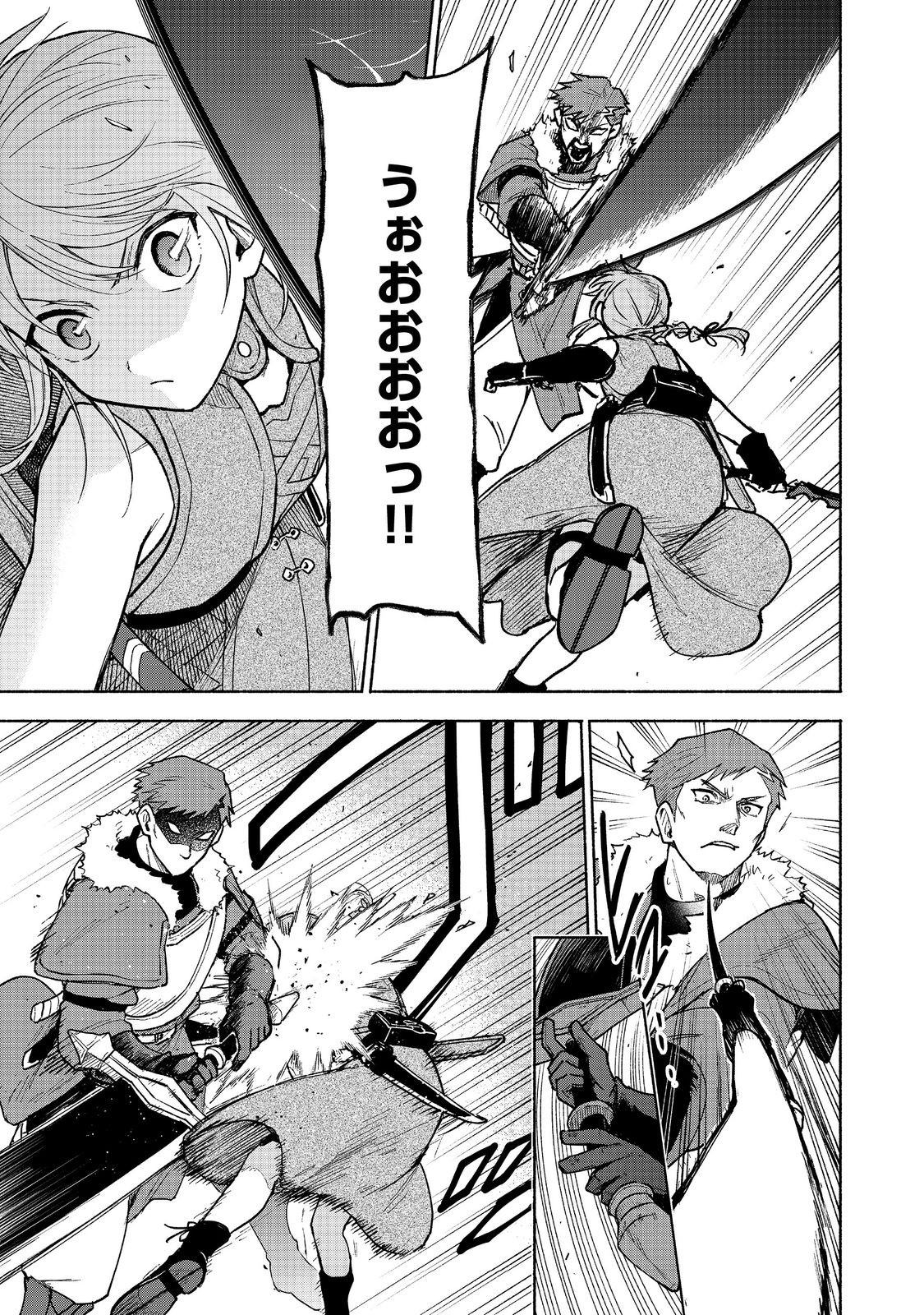 OTOME GAME NO HEROINE DE SAIKYOU SURVIVAL (MANGA) - raw - Chapter 25 - https://jpdd.ccdd.to/JPDD/otomegamenoheroinedesaikyousurvivalmanga/250000/sluji51sjok.jpg