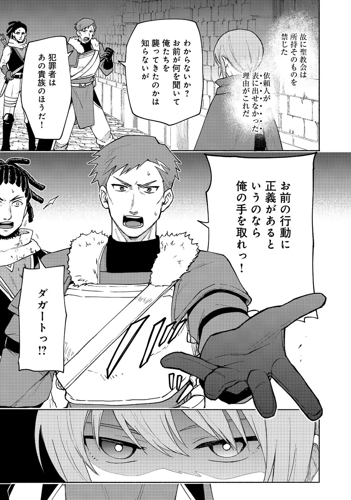 OTOME GAME NO HEROINE DE SAIKYOU SURVIVAL (MANGA) - raw - Chapter 25 - https://jpdd.ccdd.to/JPDD/otomegamenoheroinedesaikyousurvivalmanga/250000/wastcktuzxg.jpg