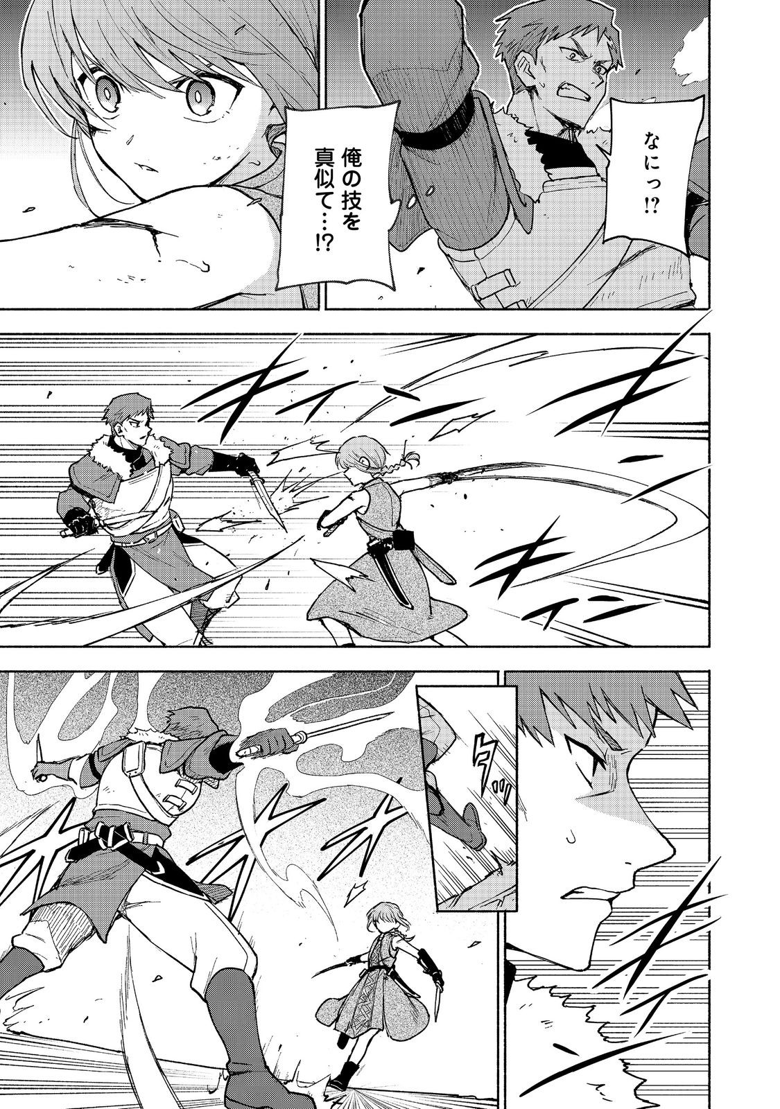 OTOME GAME NO HEROINE DE SAIKYOU SURVIVAL (MANGA) - raw - Chapter 25 - https://jpdd.ccdd.to/JPDD/otomegamenoheroinedesaikyousurvivalmanga/250000/y4f5j4ujp0a.jpg
