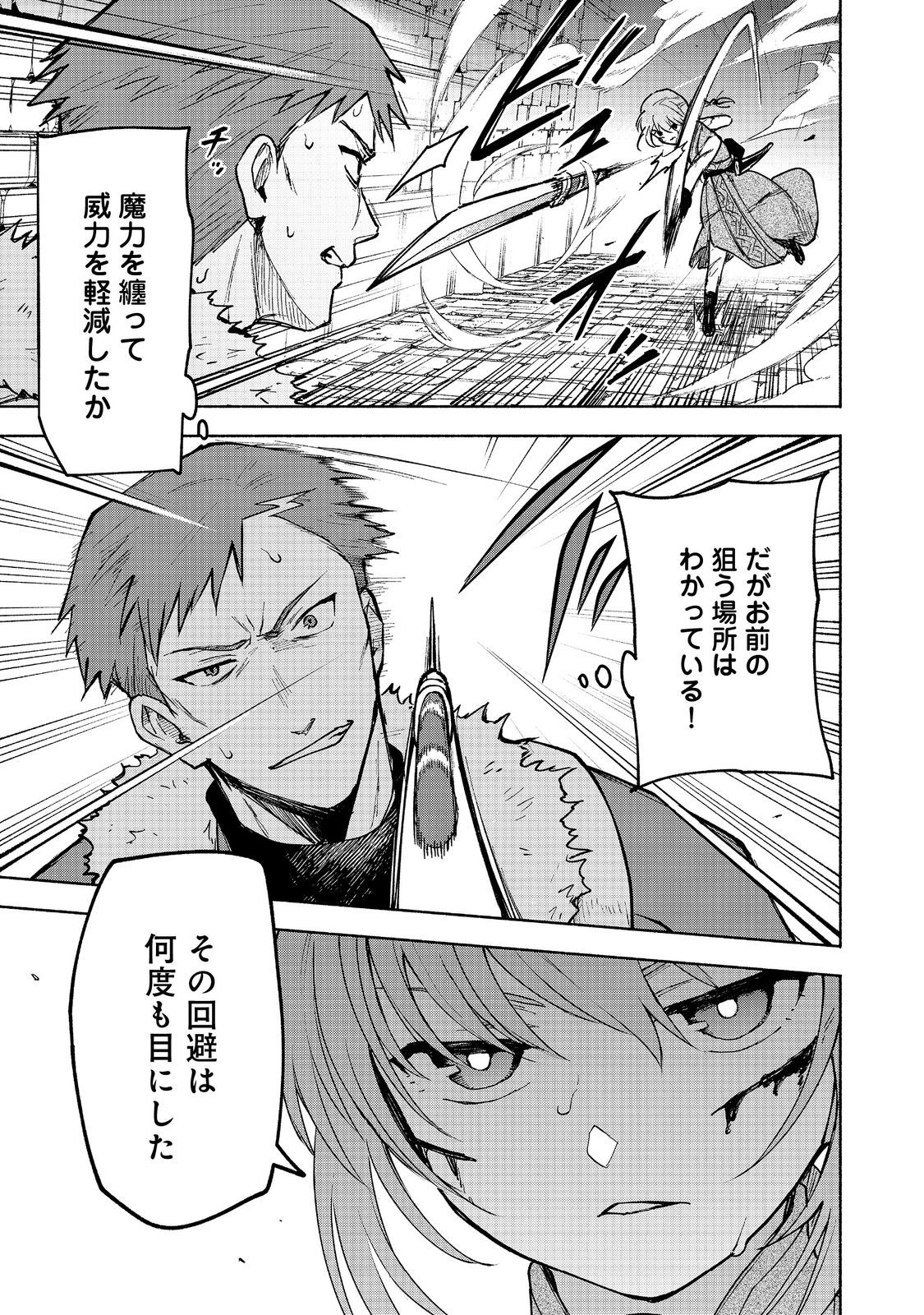 OTOME GAME NO HEROINE DE SAIKYOU SURVIVAL (MANGA) - raw - Chapter 25 - https://jpdd.ccdd.to/JPDD/otomegamenoheroinedesaikyousurvivalmanga/250000/zsmrlzjt2dt.jpg